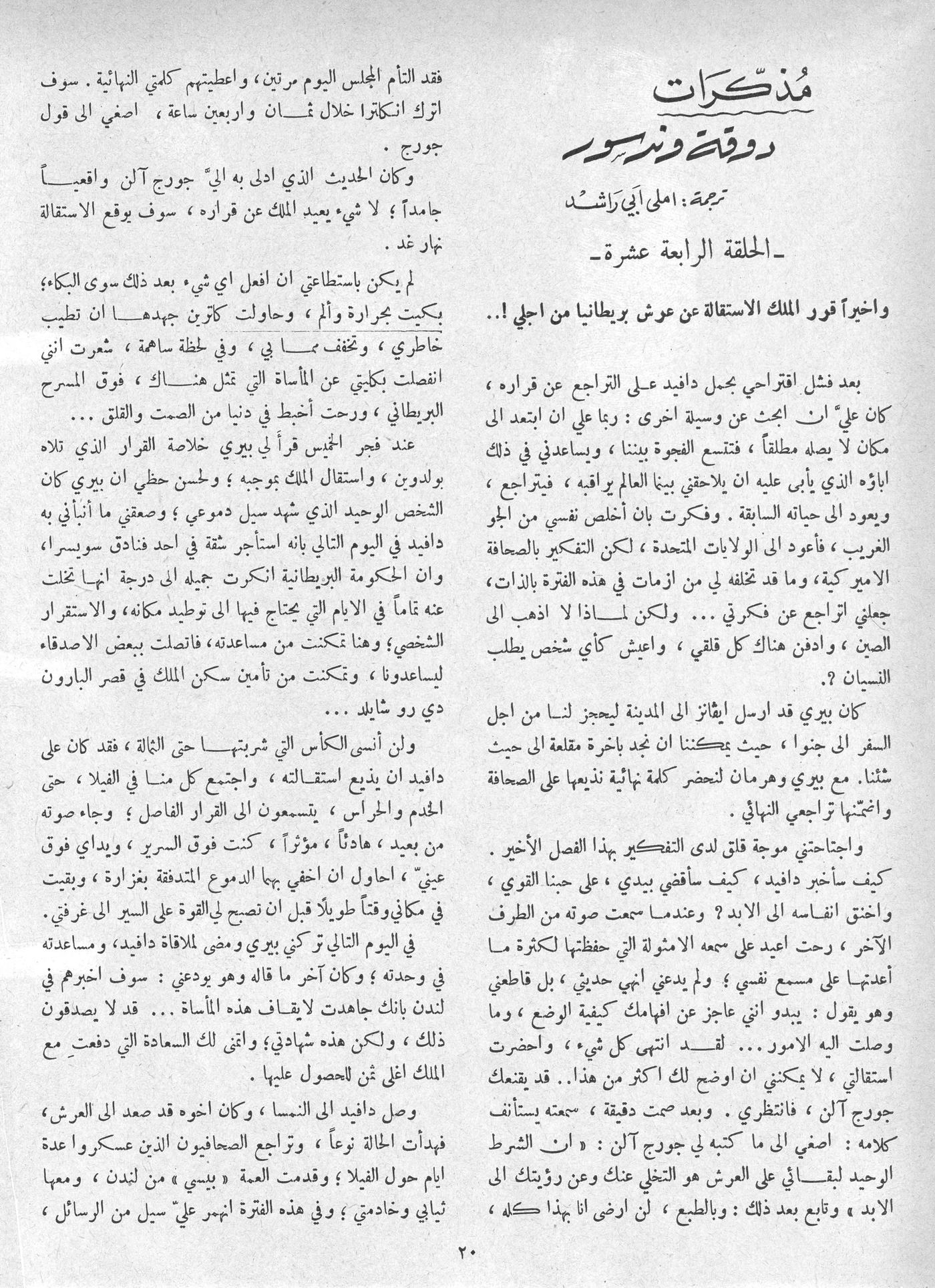 Scan of page 20