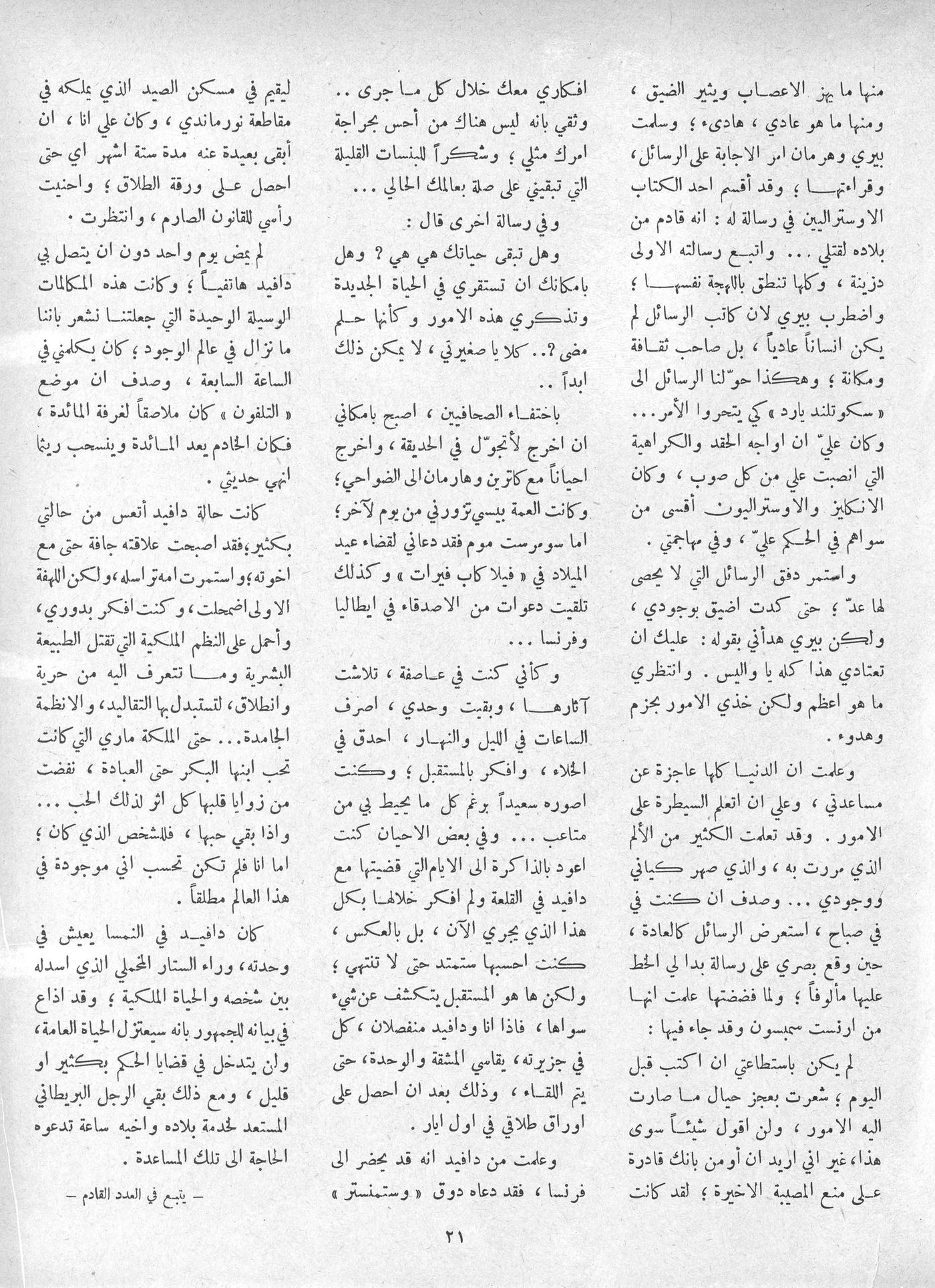 Scan of page 21