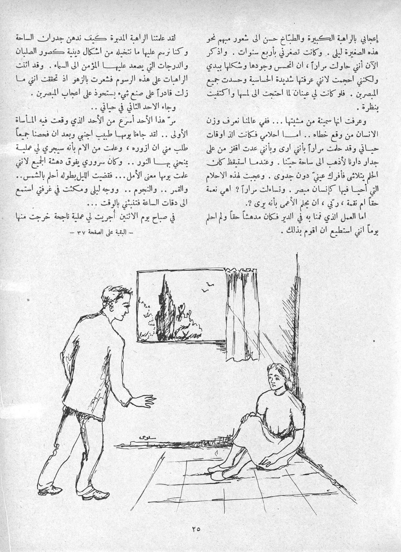 Scan of page 25