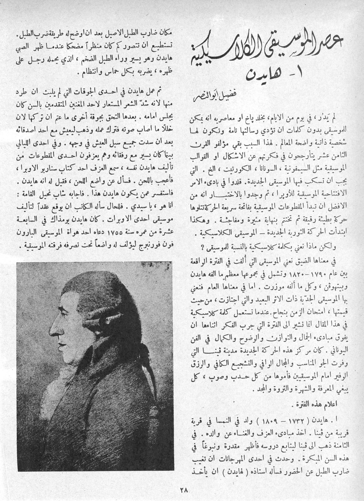 Scan of page 28