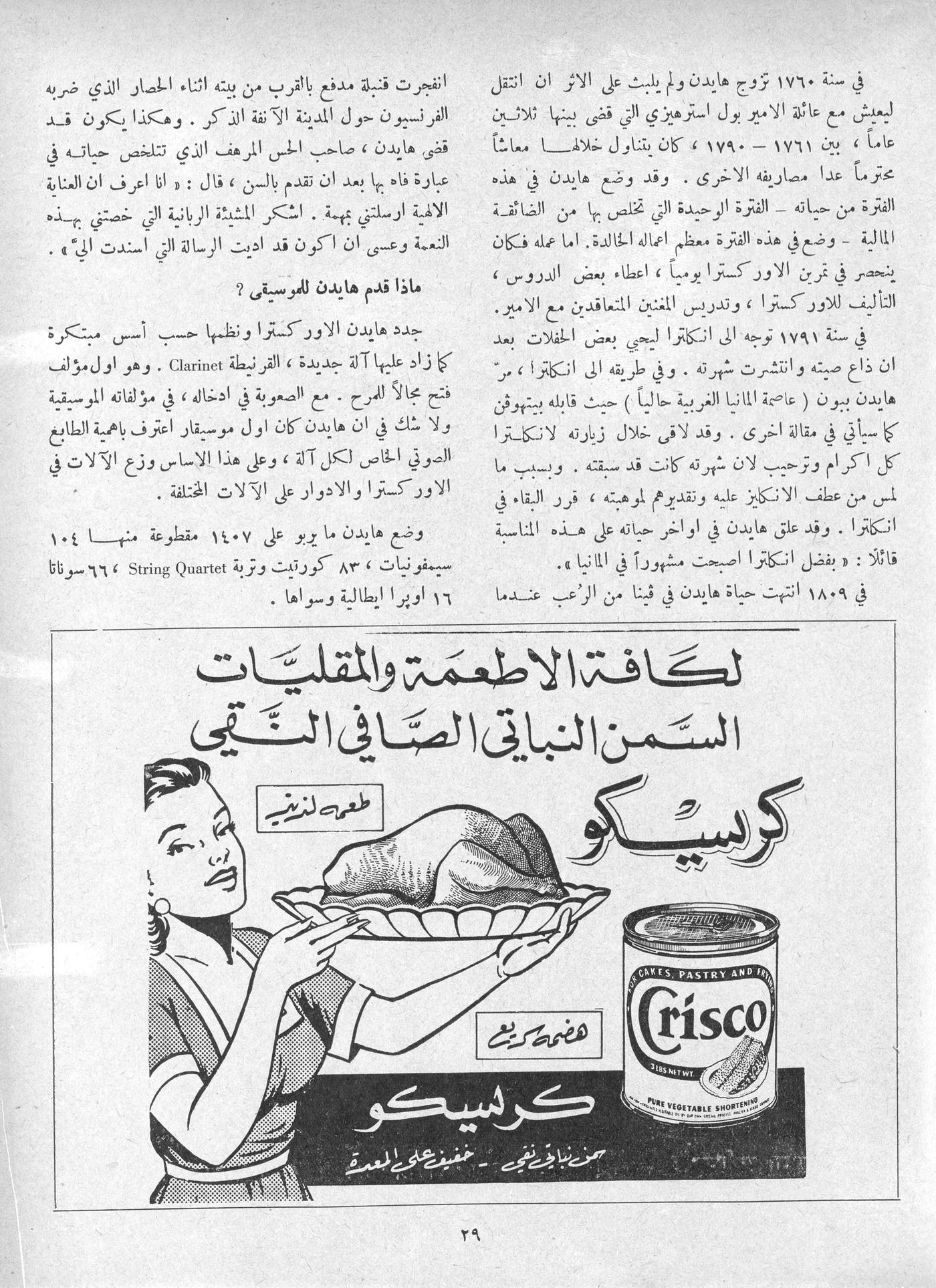 Scan of page 29