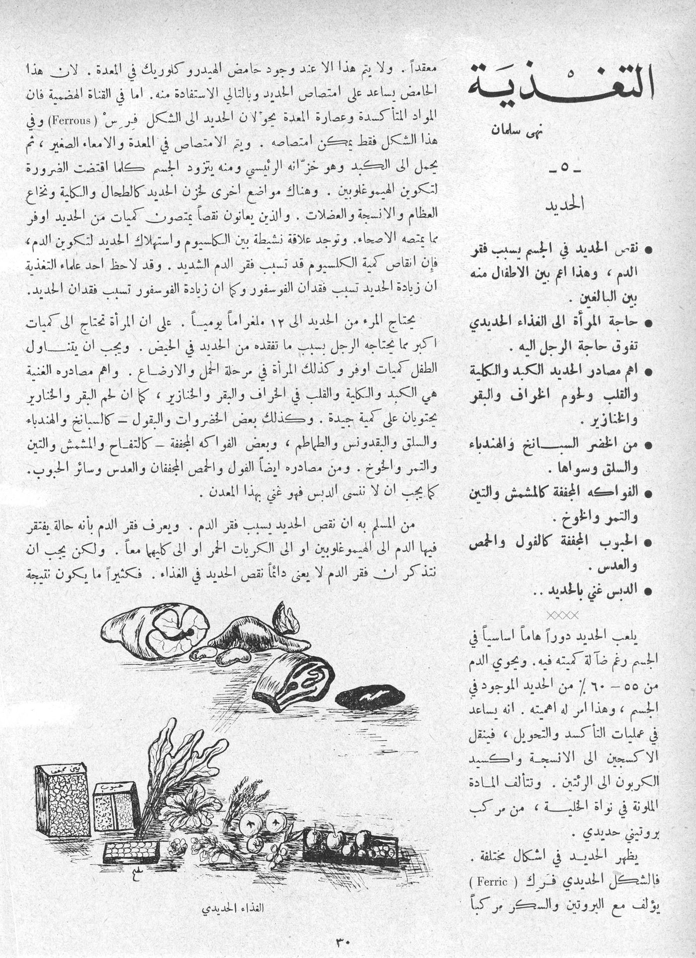 Scan of page 30