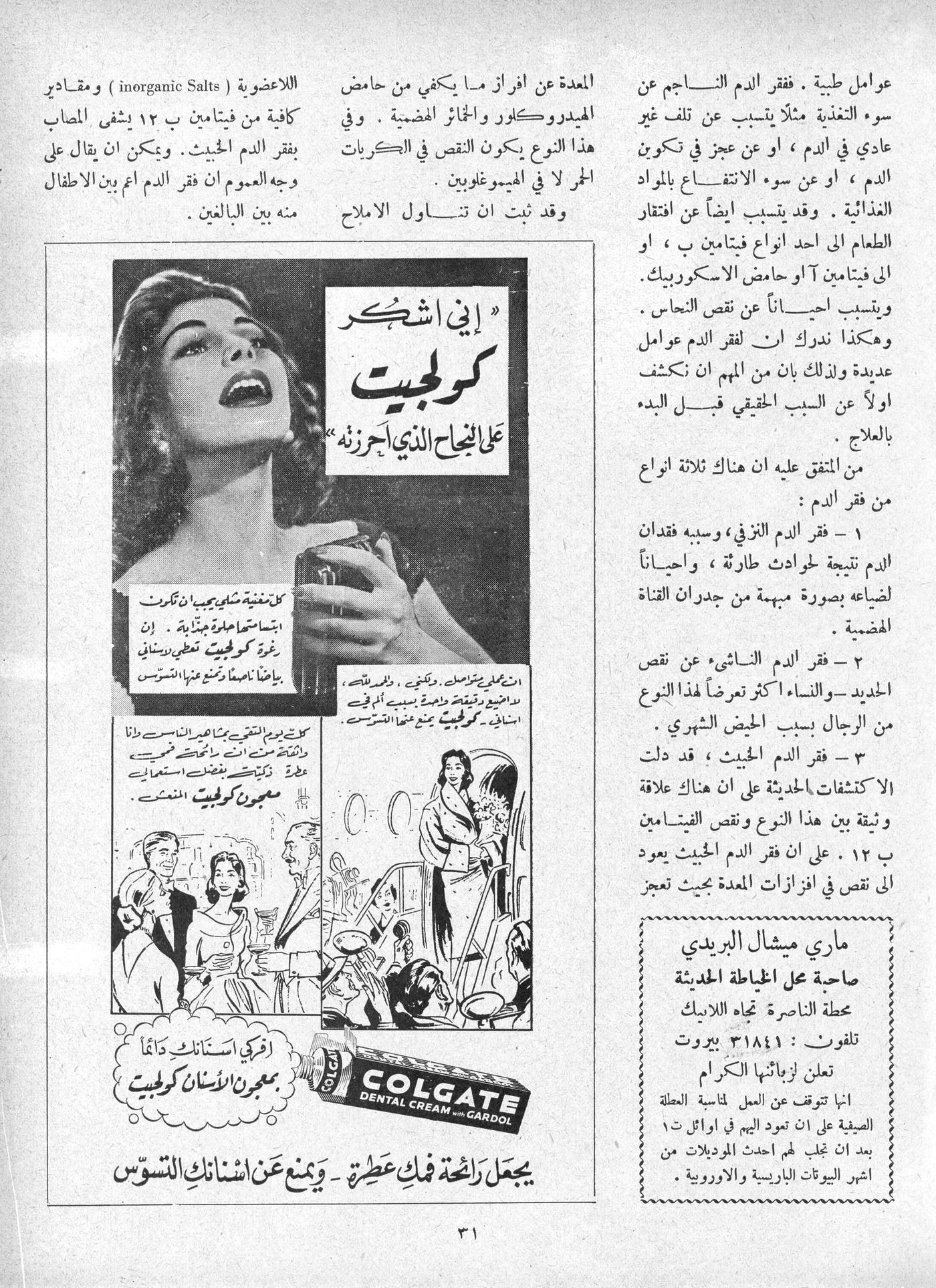 Scan of page 31
