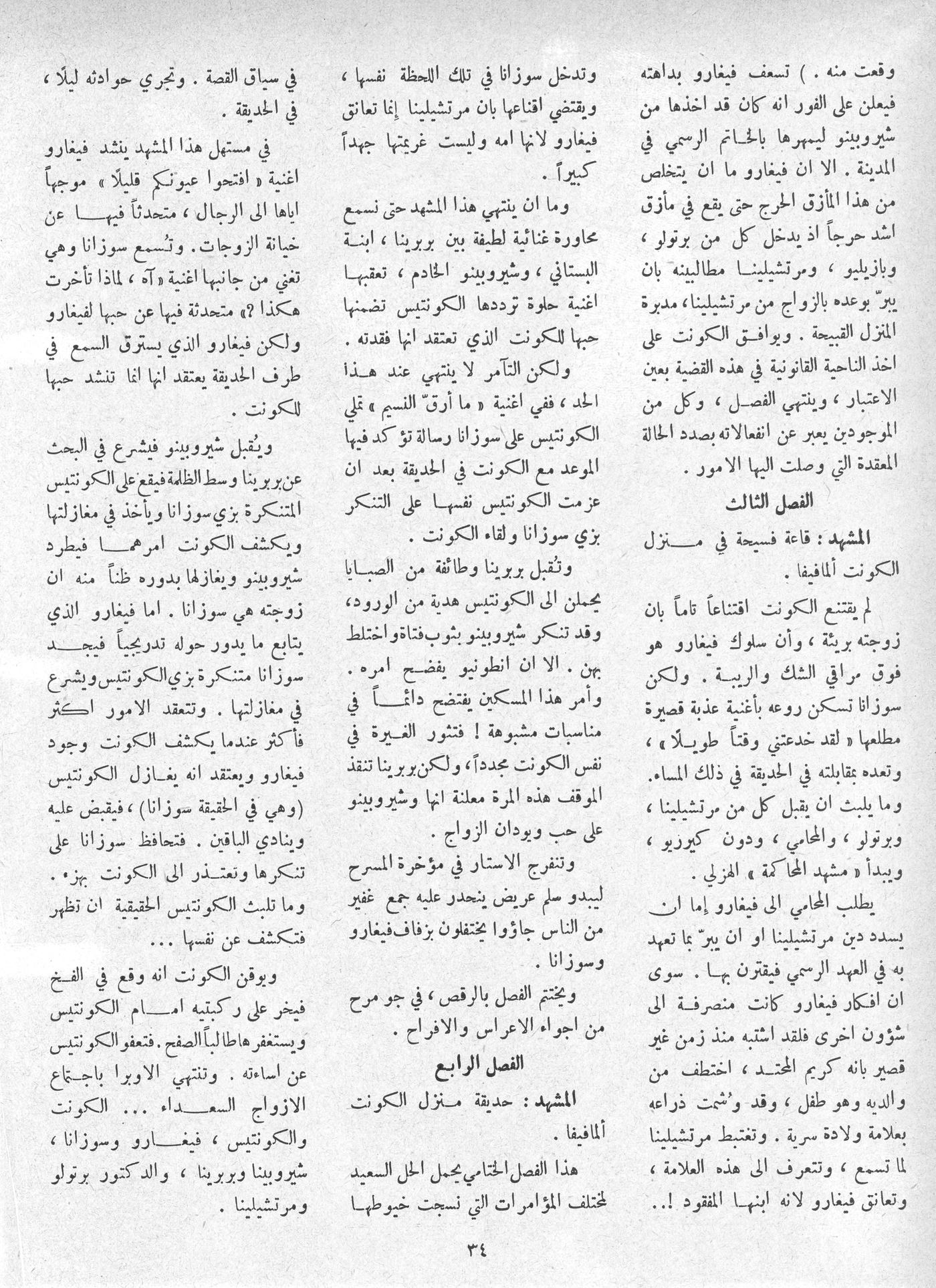 Scan of page 34