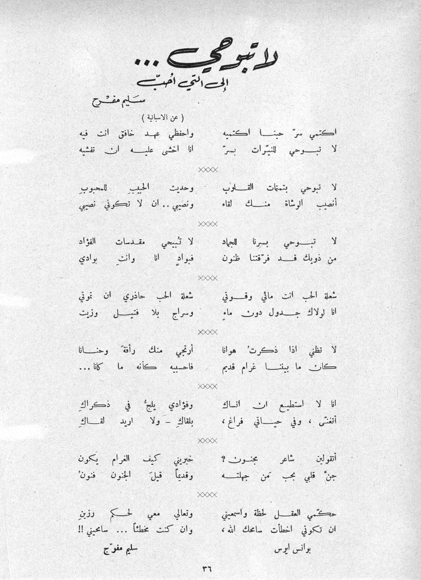 Scan of page 36