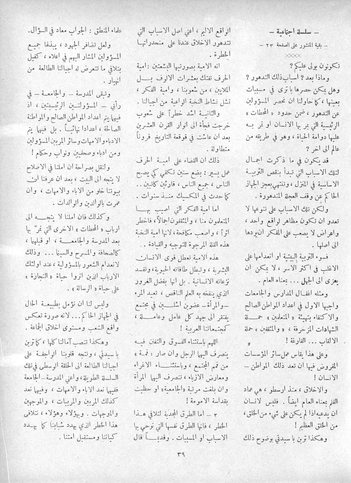 Scan of page 39