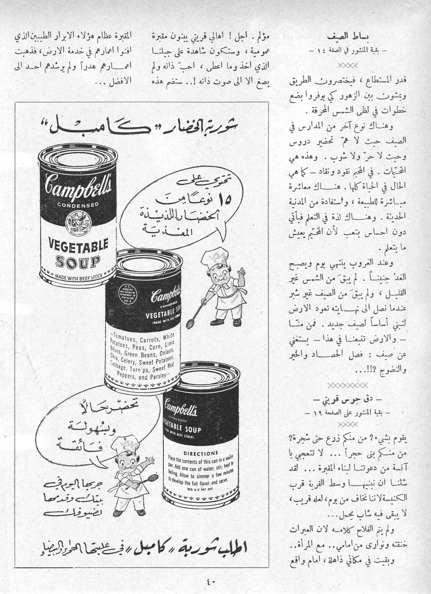 Scan of page 40