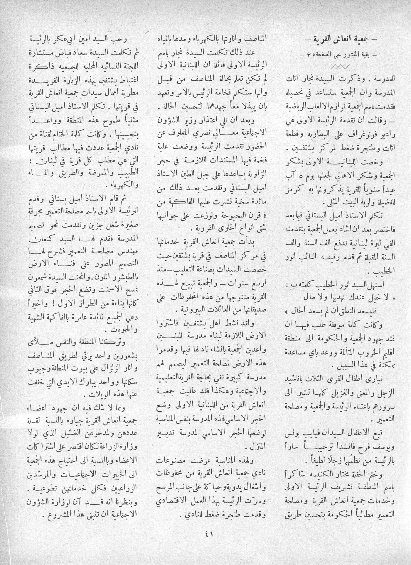 Scan of page 41