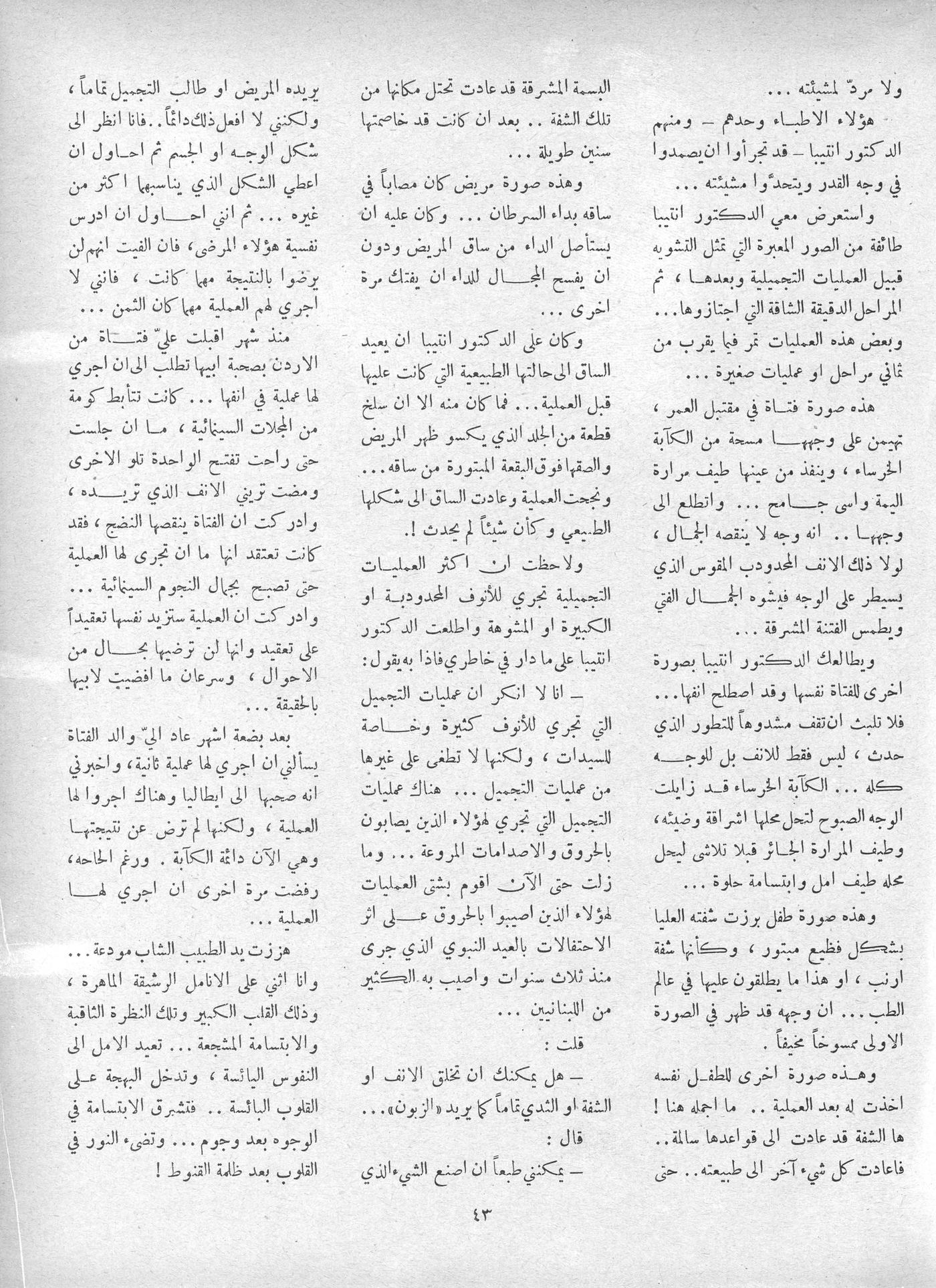 Scan of page 43