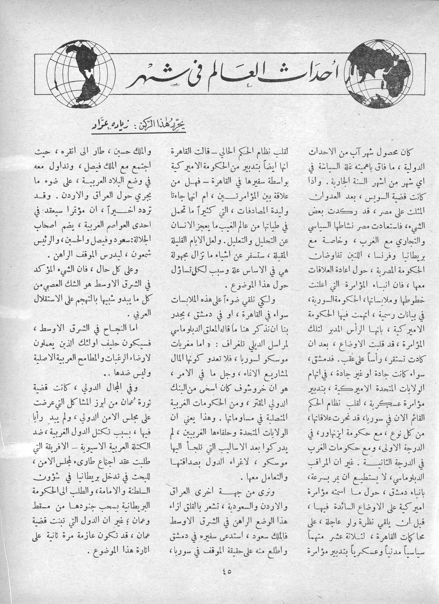 Scan of page 45