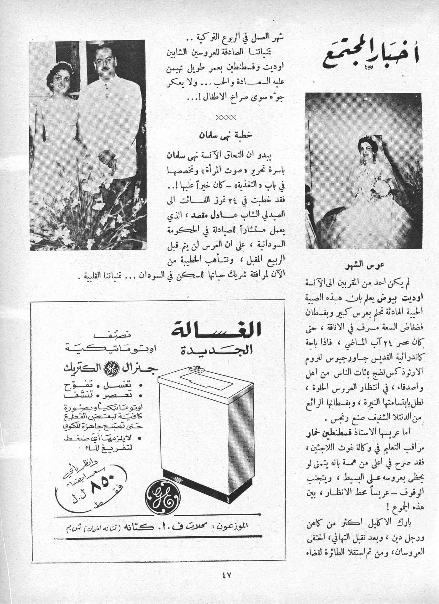 Scan of page 47