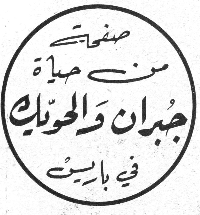 مطعم مدام بوده