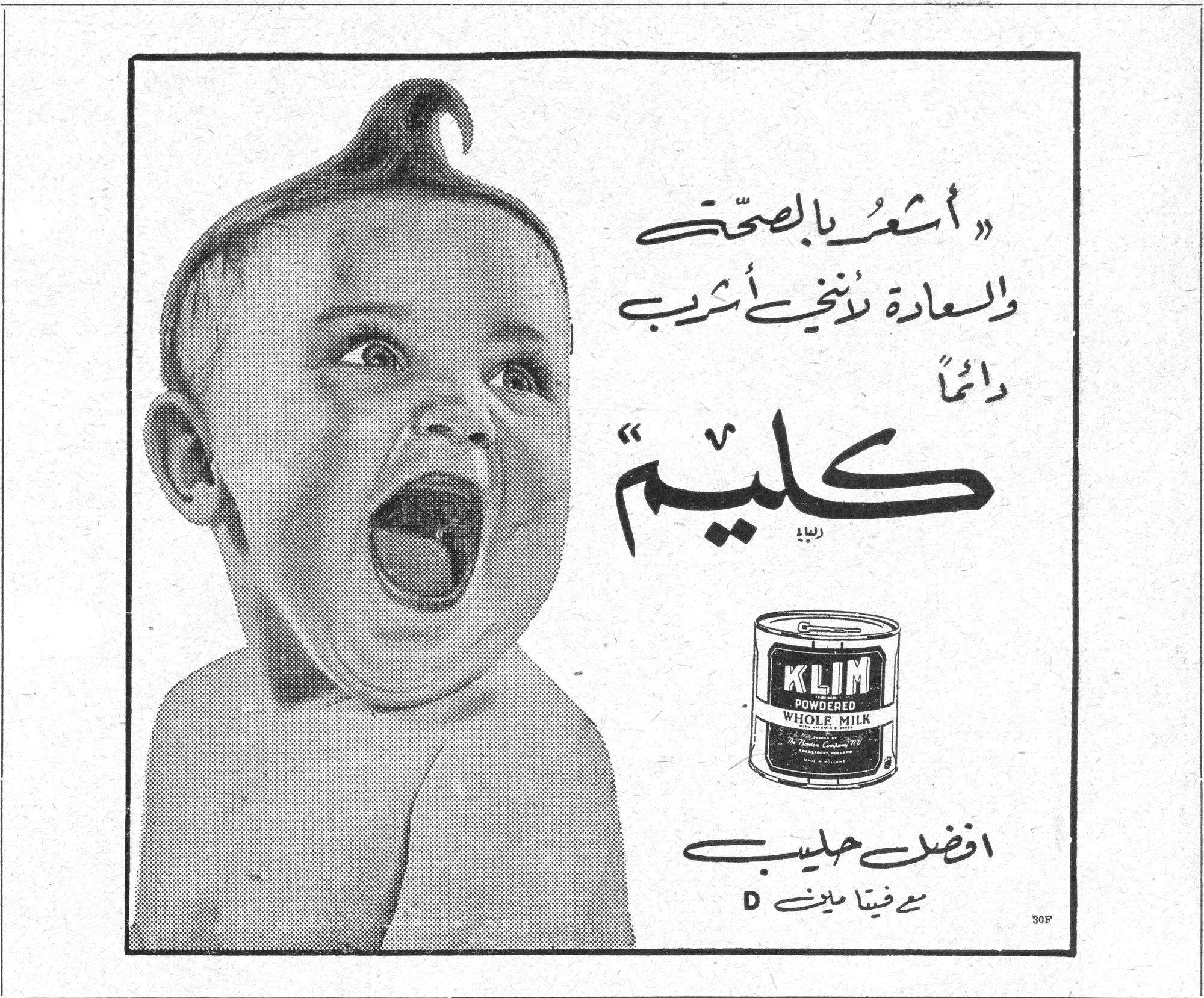كليم « أشعر بالصحة والسعادة لأنني أشرب دائماً كليم » KLIM POWDERED WHOLE MILK افضل حليب مع فيتامين D