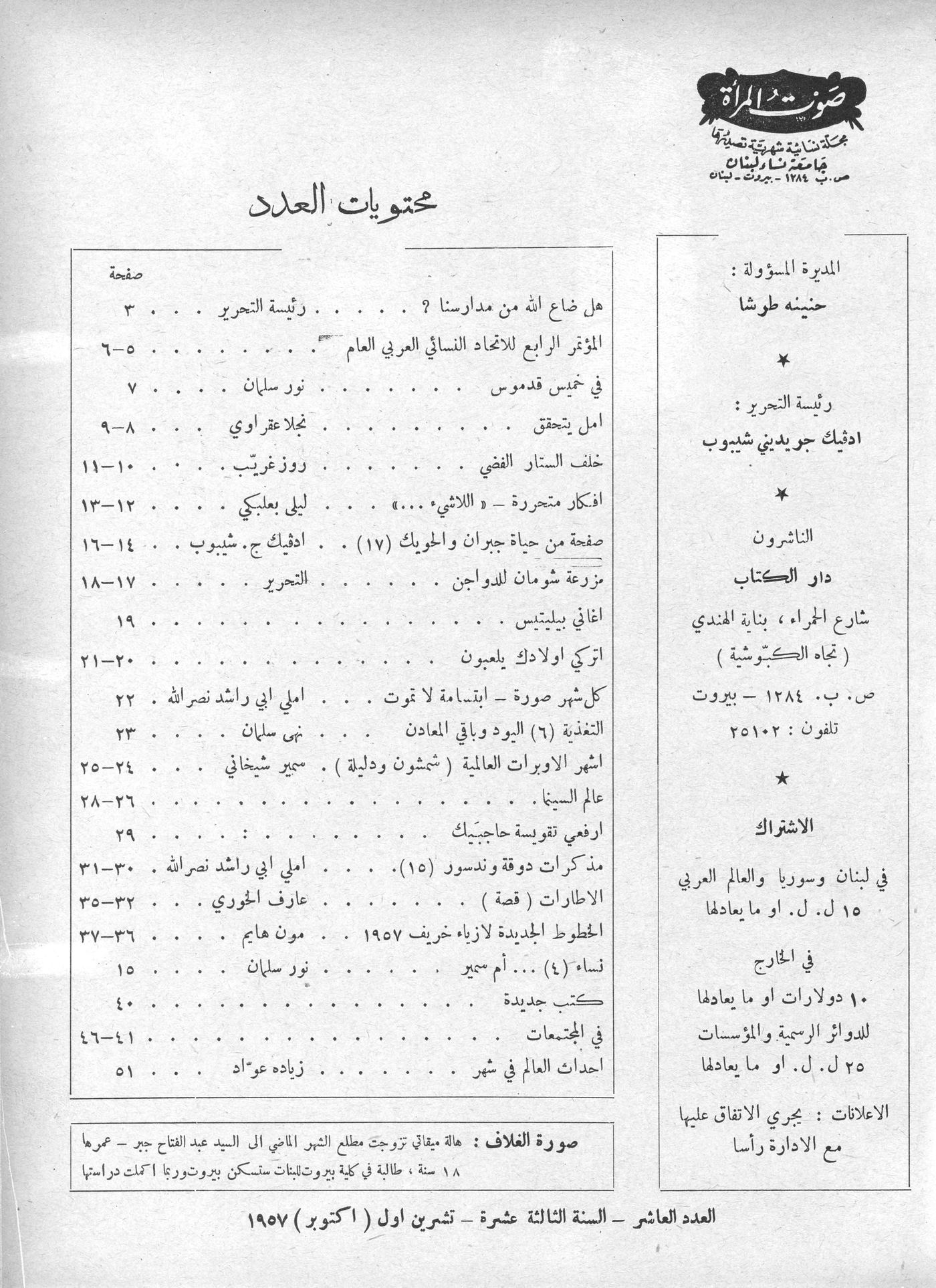 Scan of page 1