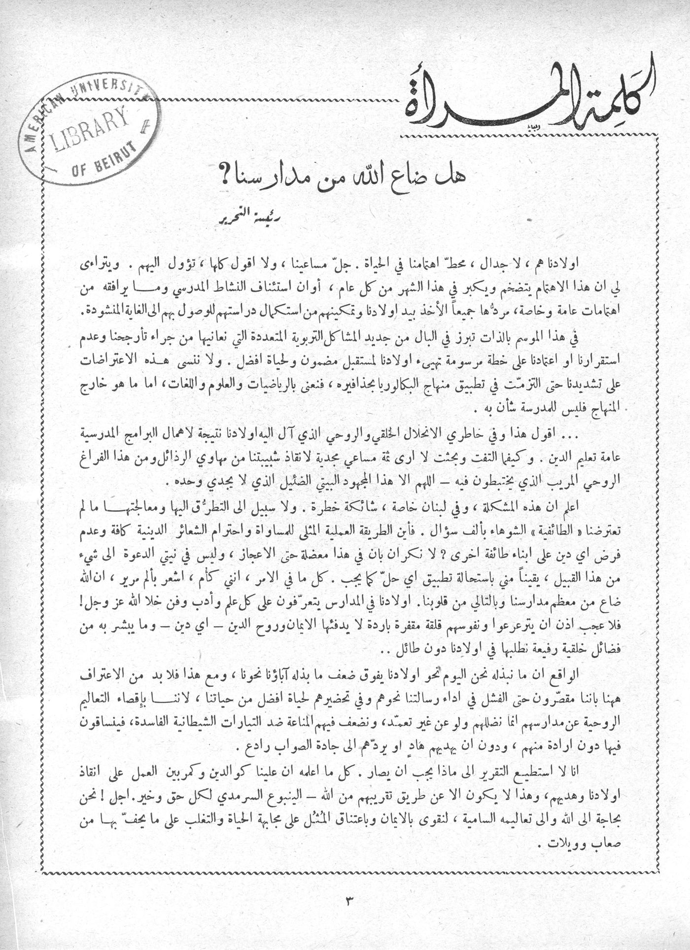 Scan of page 3