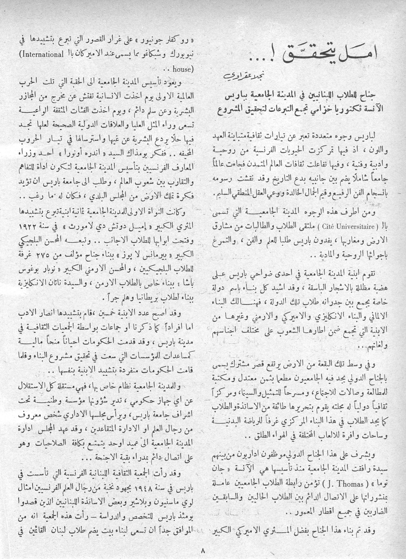 Scan of page 8
