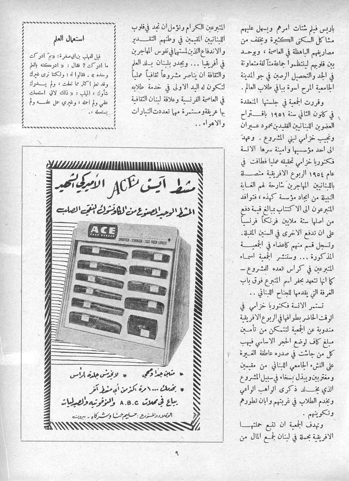 Scan of page 9