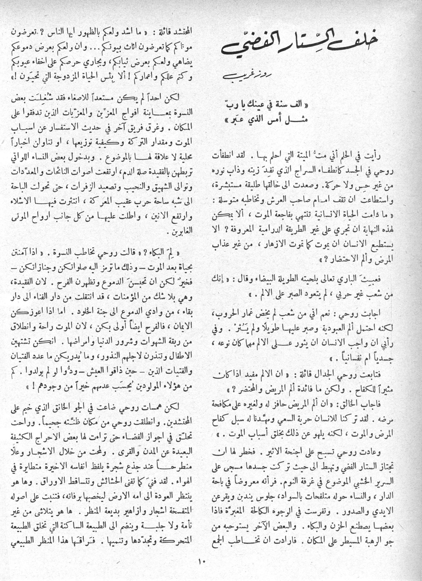 Scan of page 10