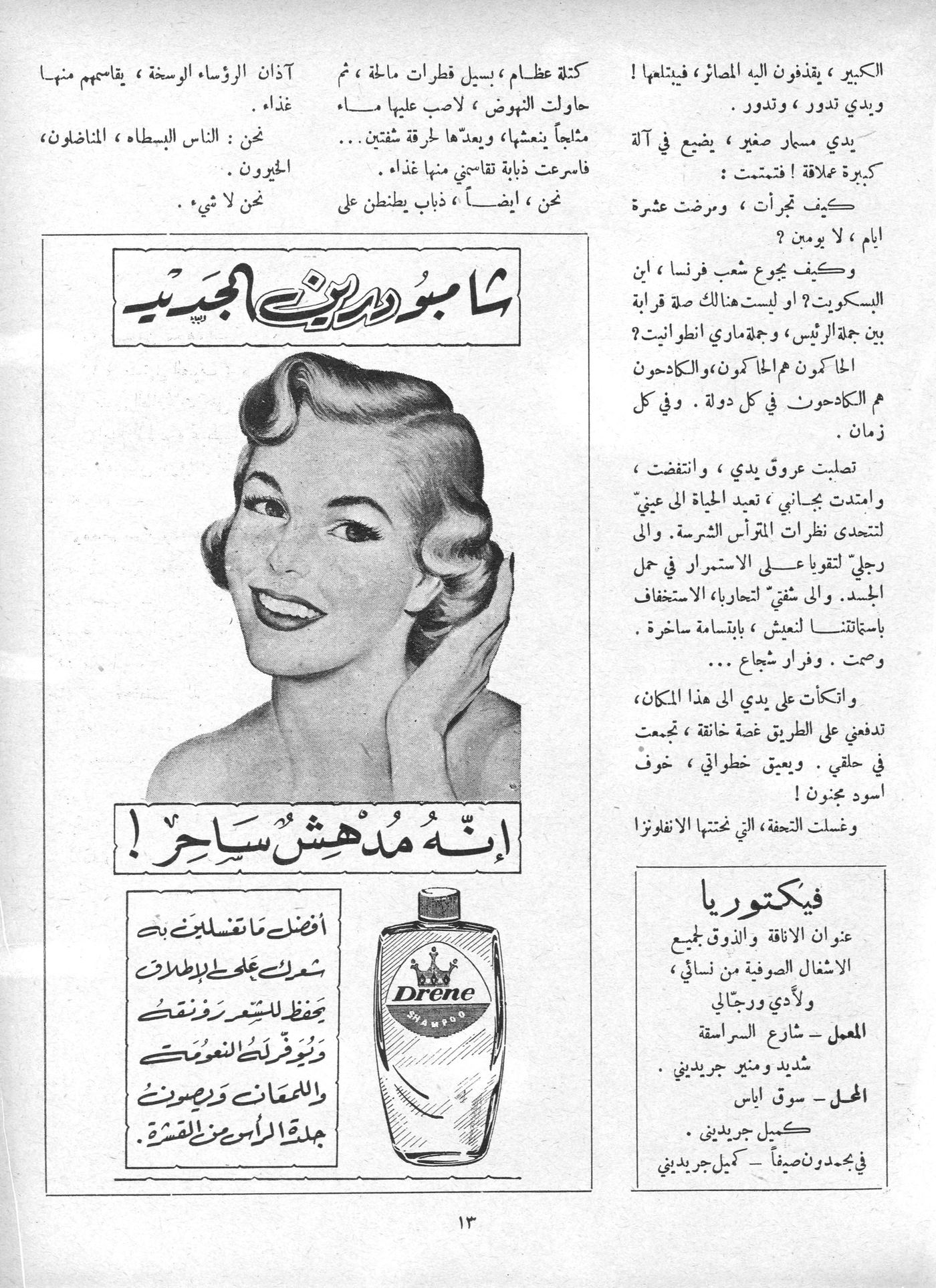 Scan of page 13