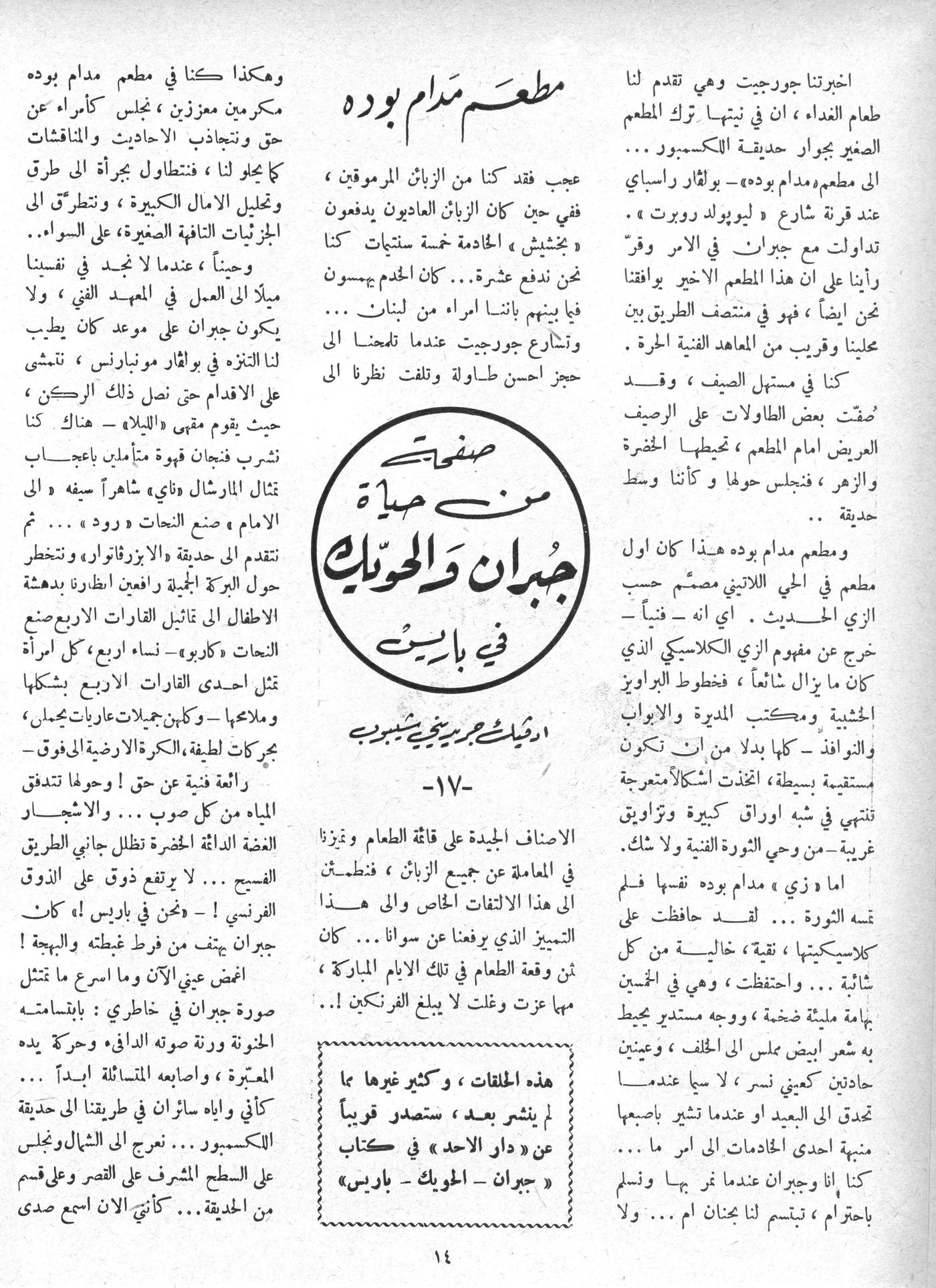 Scan of page 14