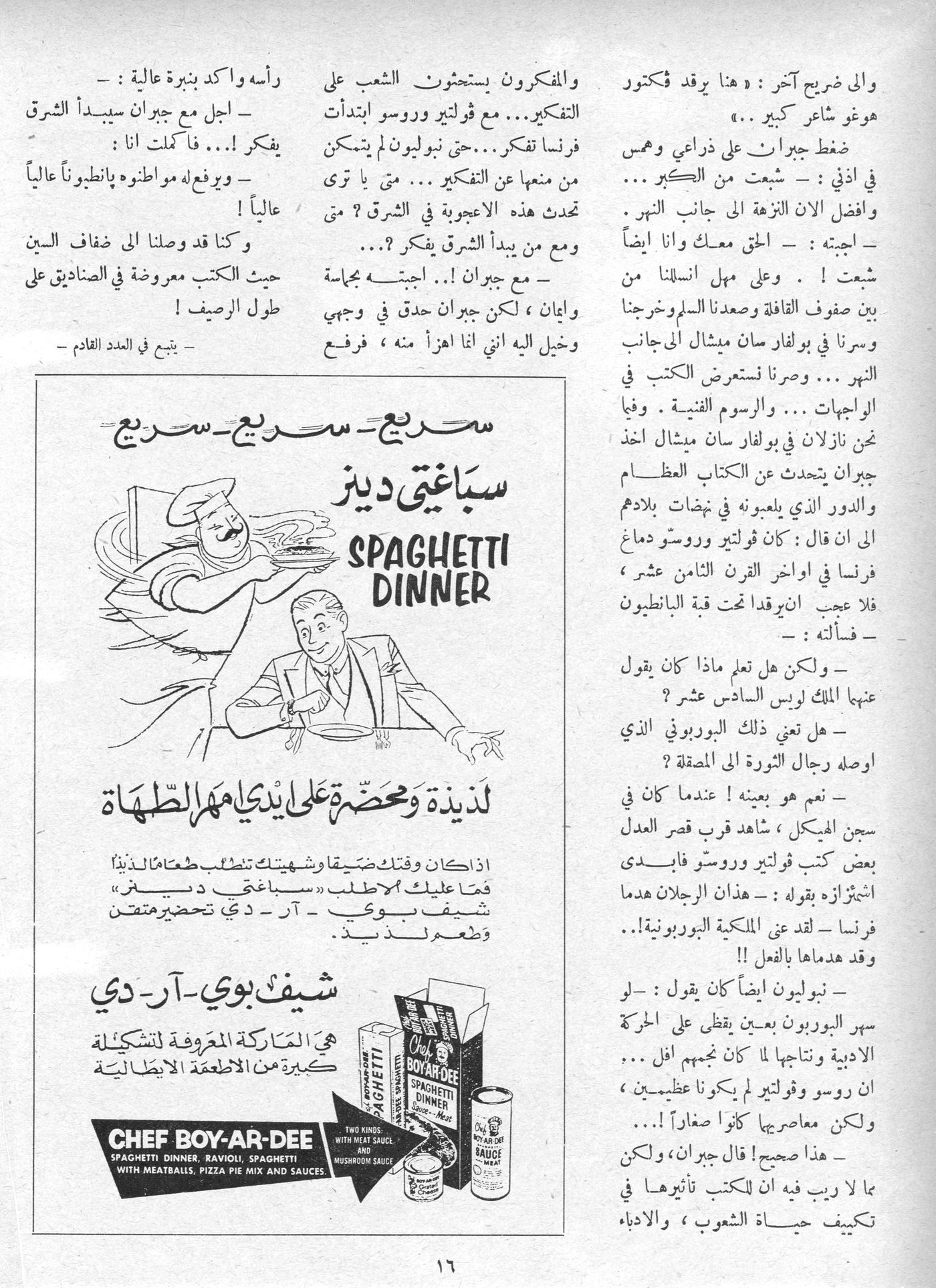 Scan of page 16
