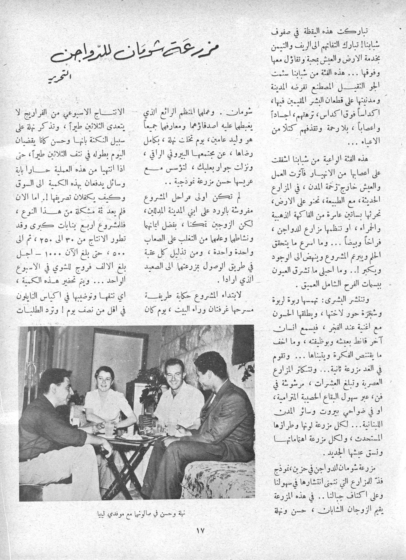 Scan of page 17