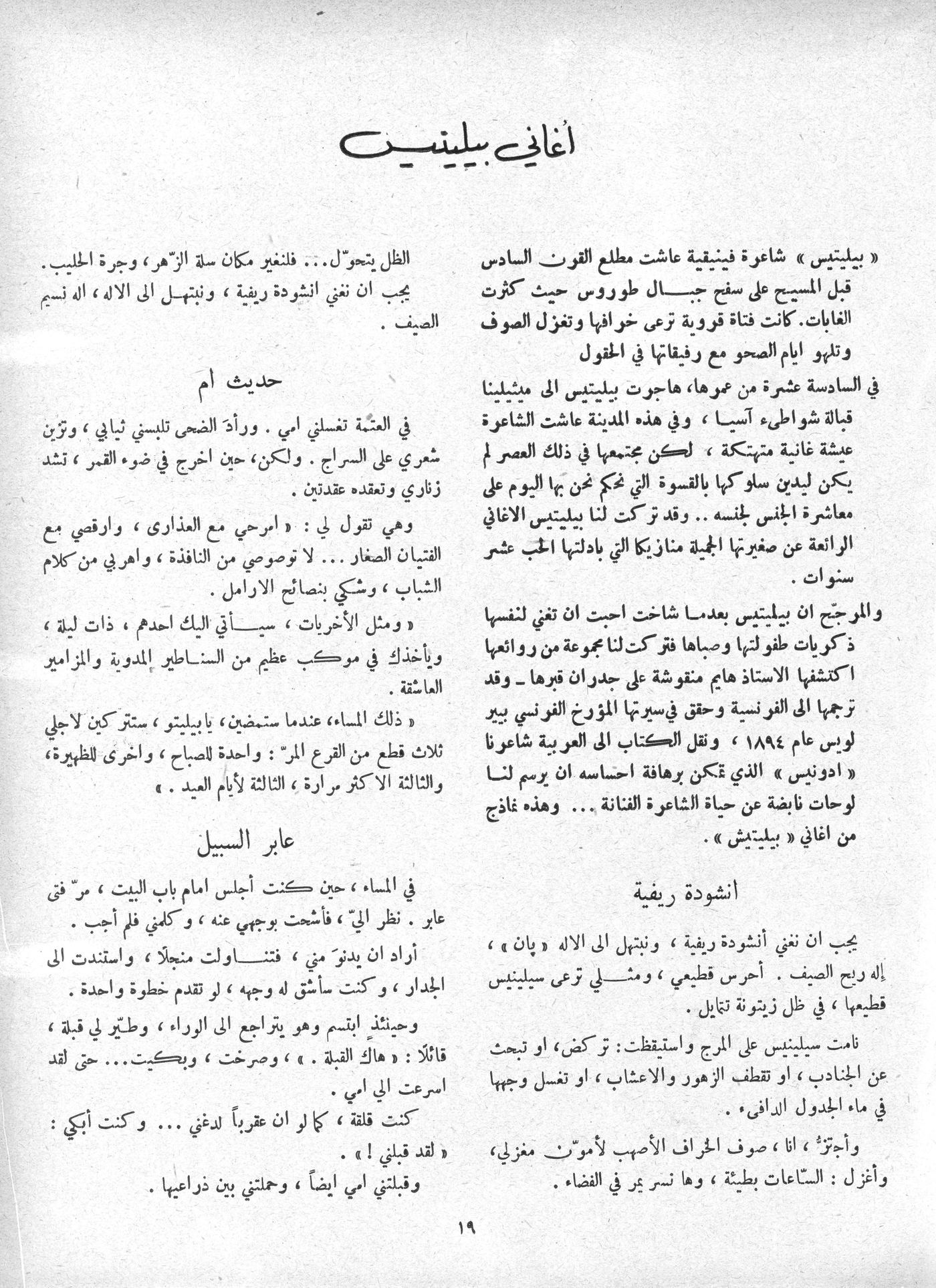 Scan of page 19