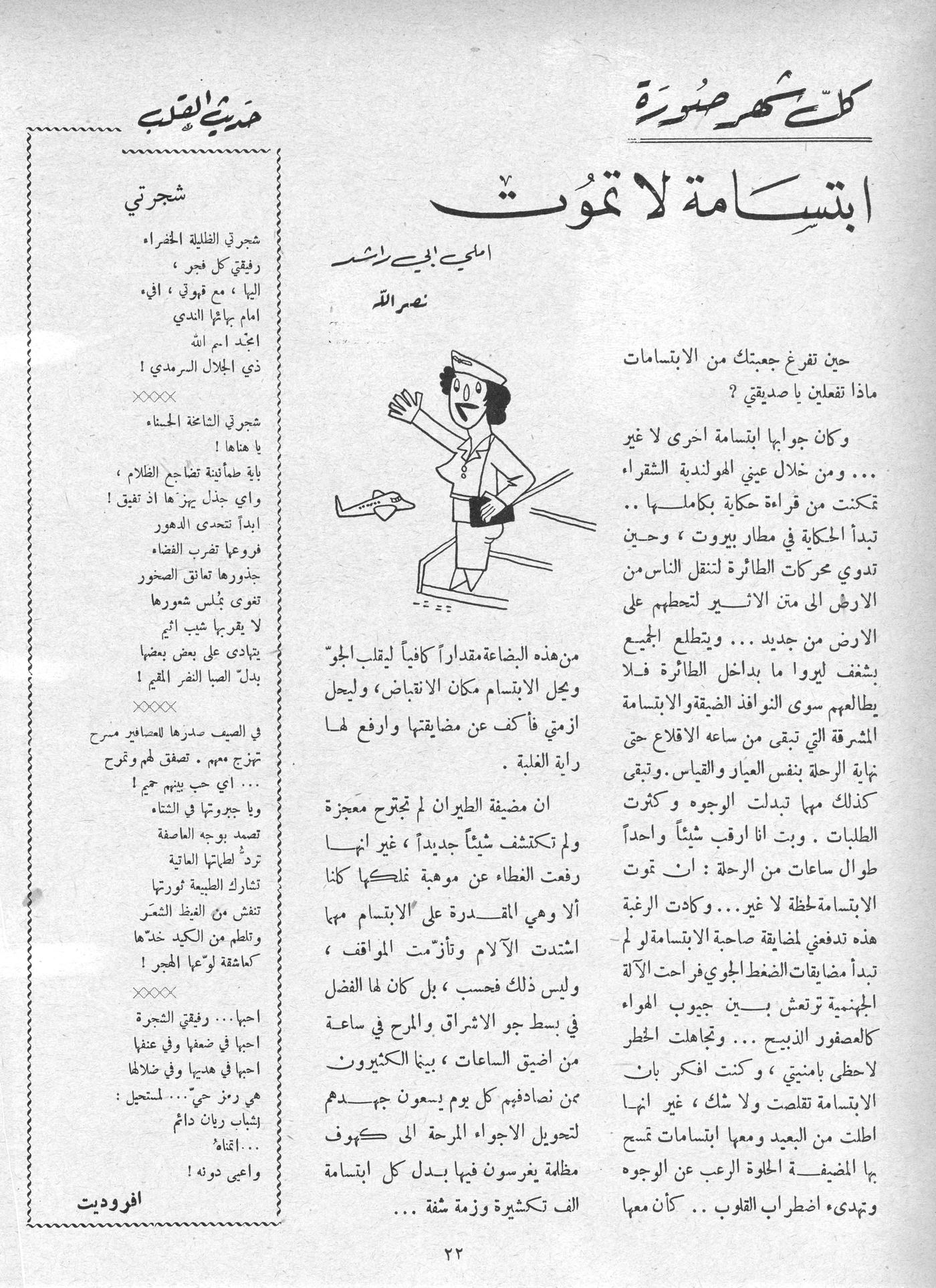 Scan of page 22