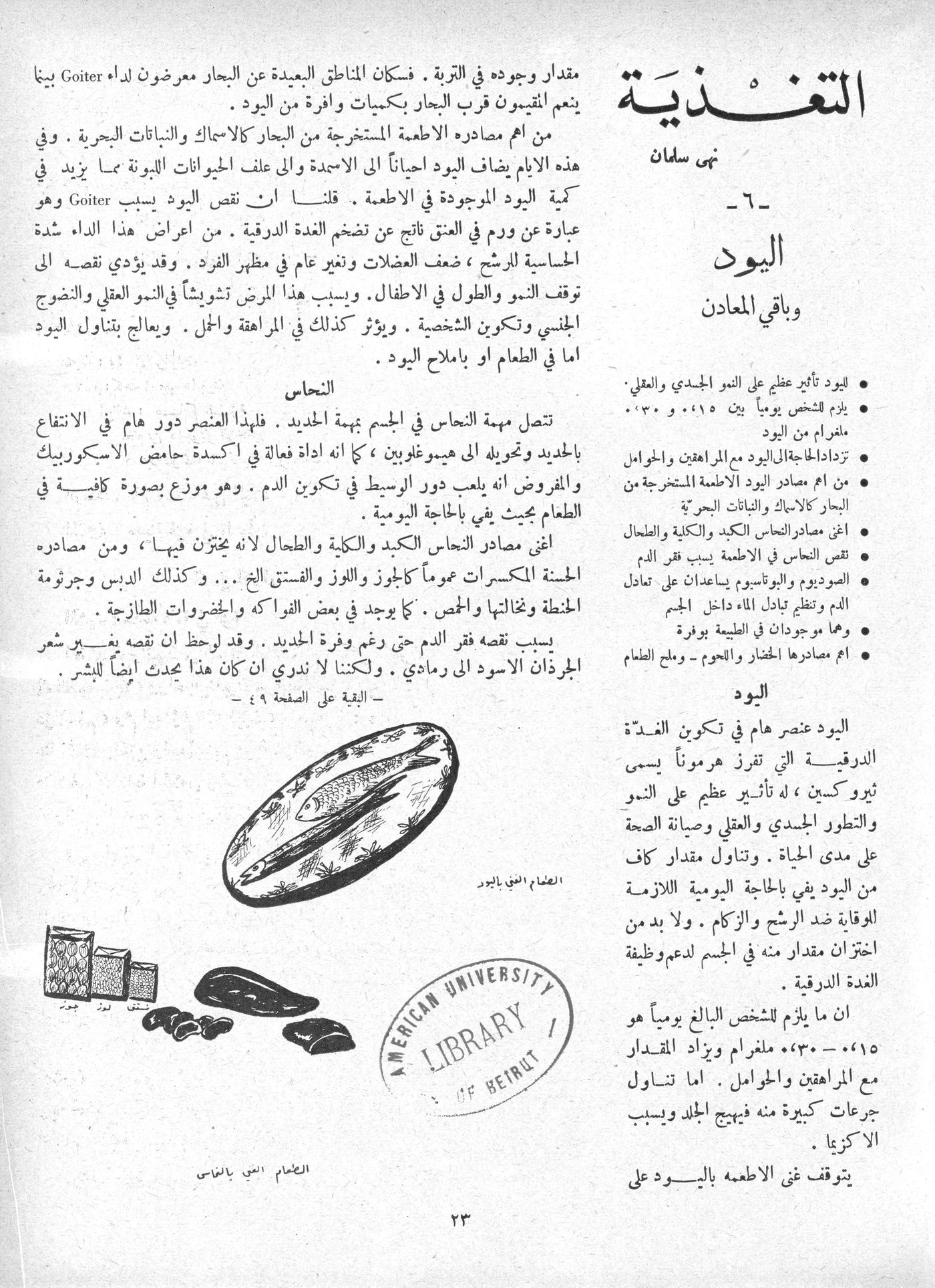 Scan of page 23