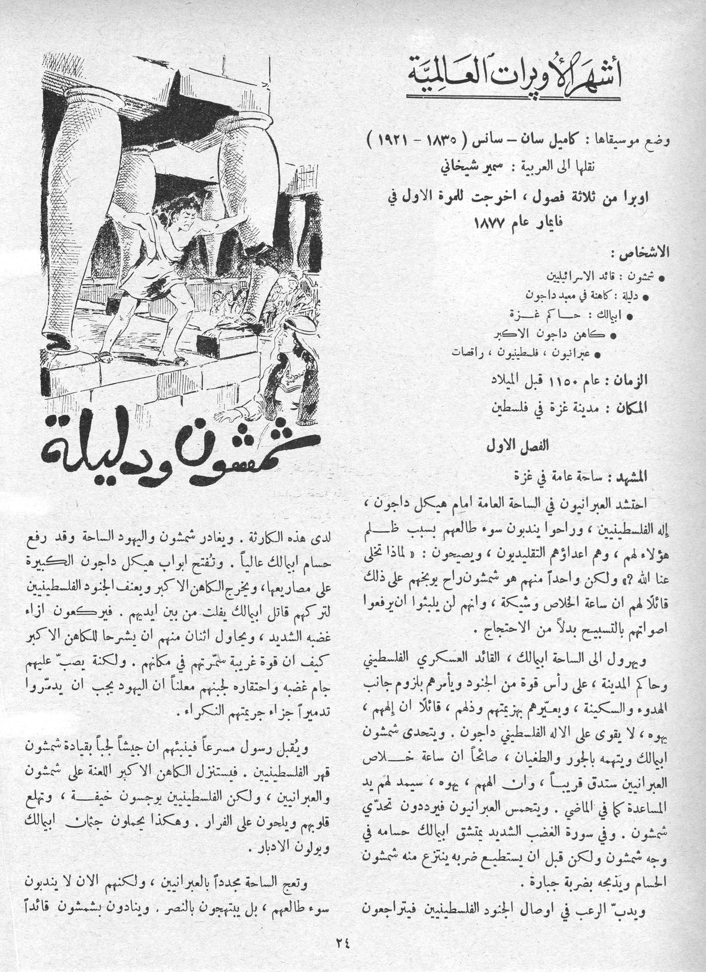 Scan of page 24