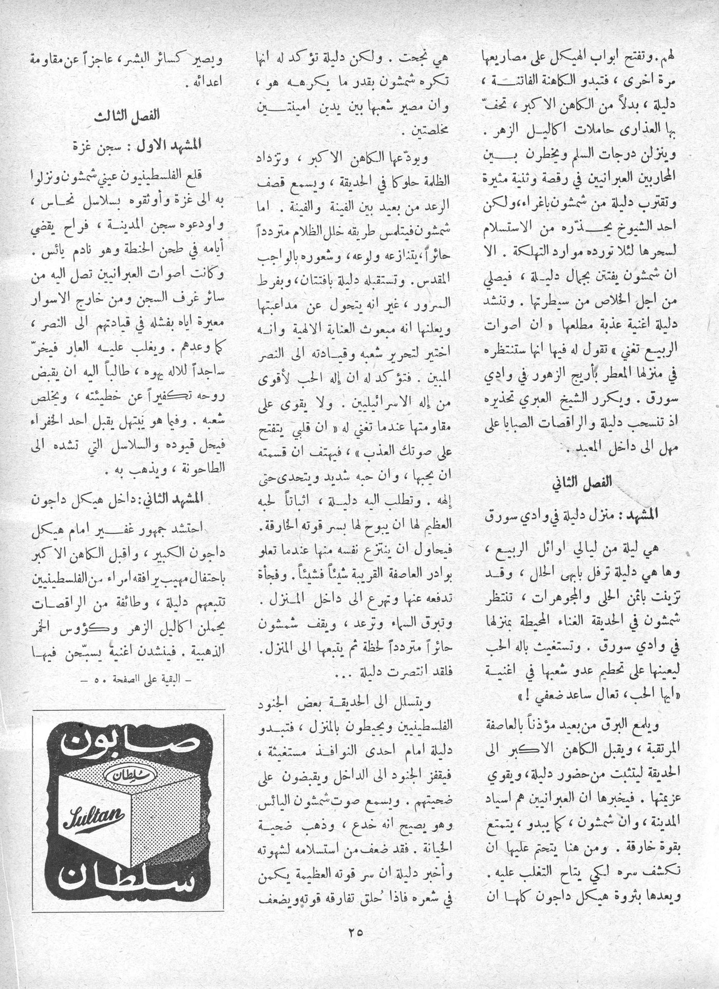 Scan of page 25
