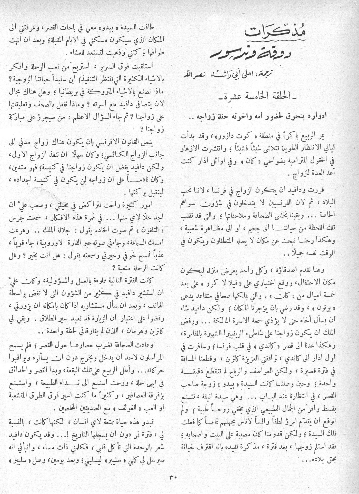 Scan of page 30