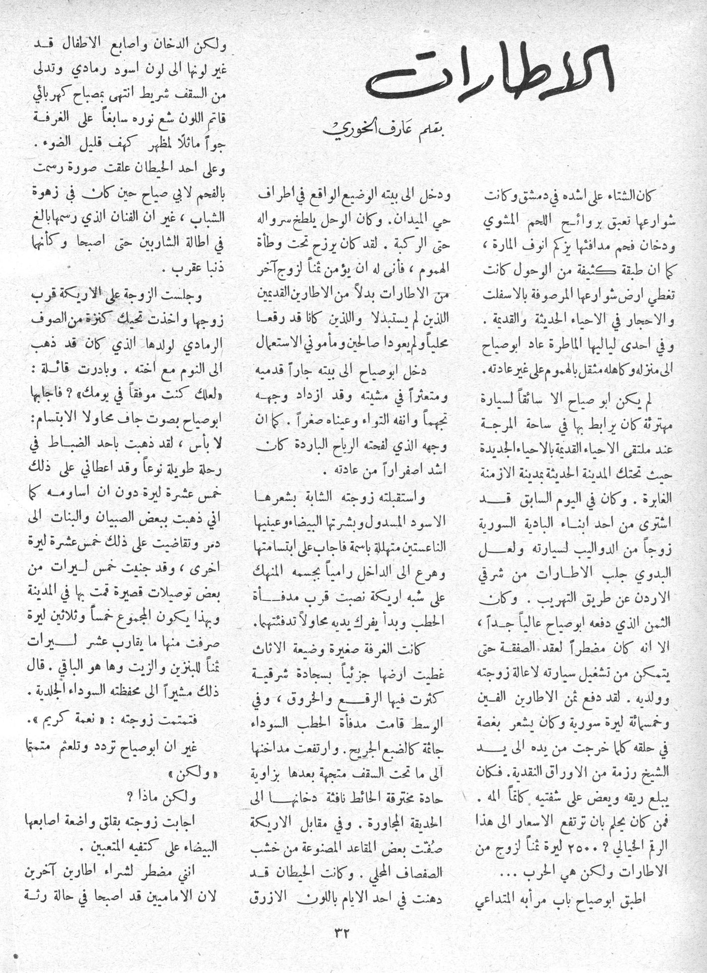 Scan of page 32