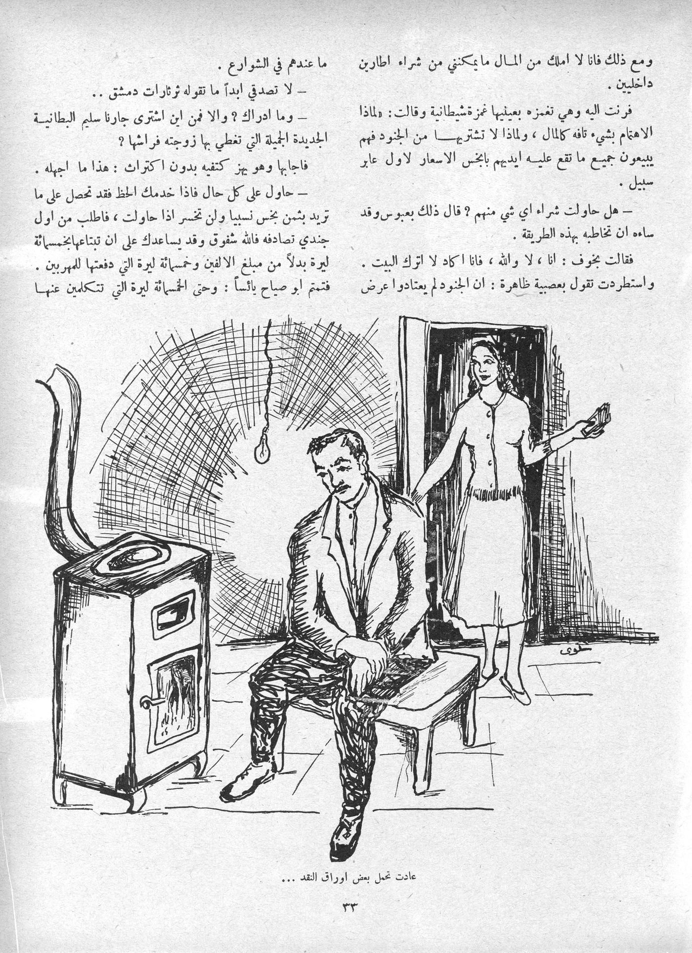 Scan of page 33