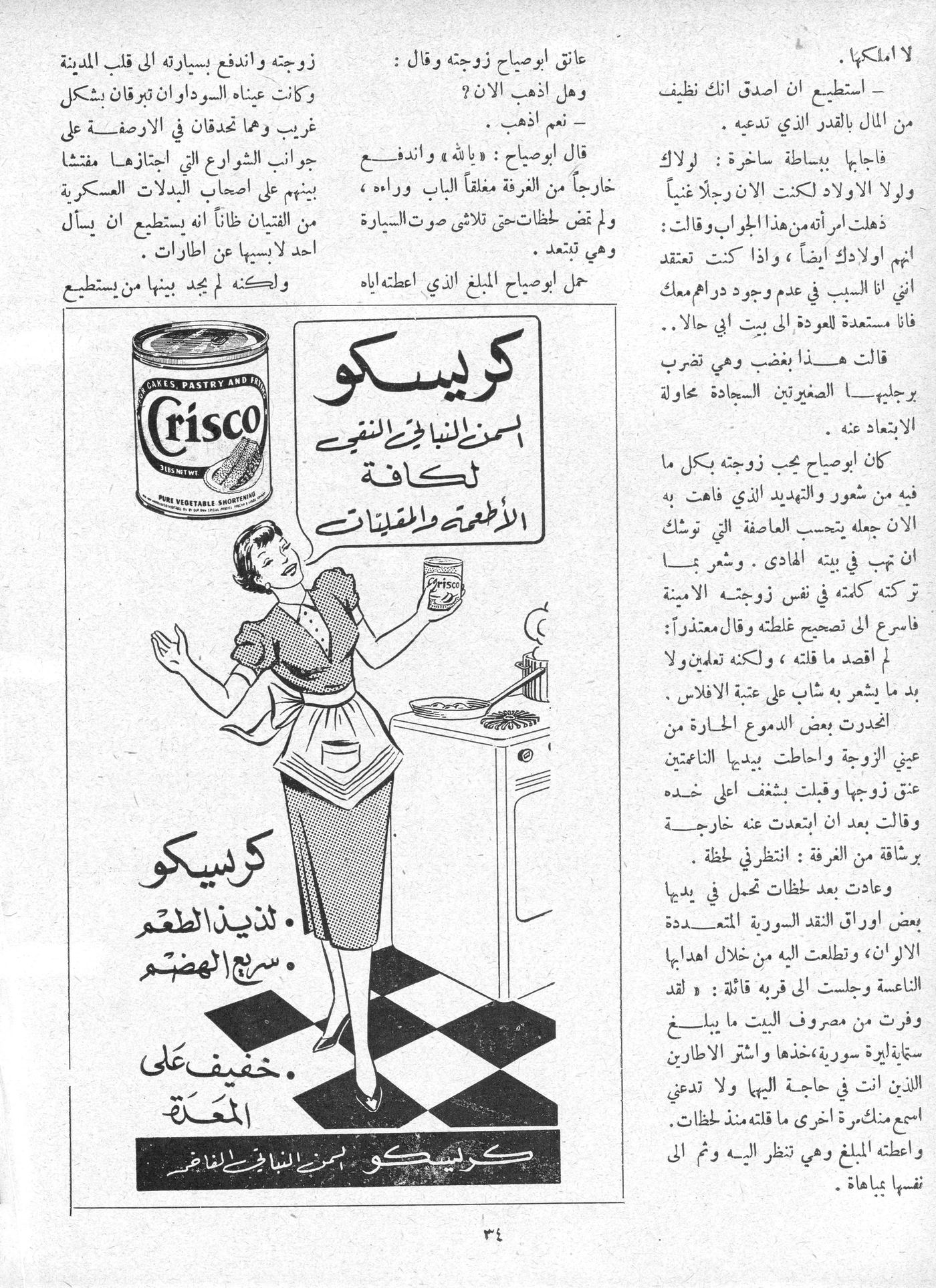 Scan of page 34