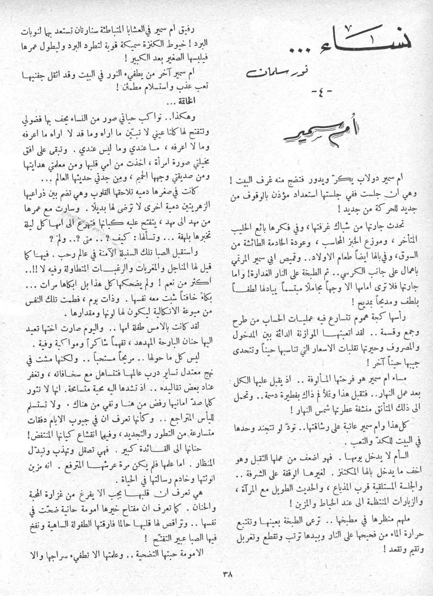 Scan of page 38