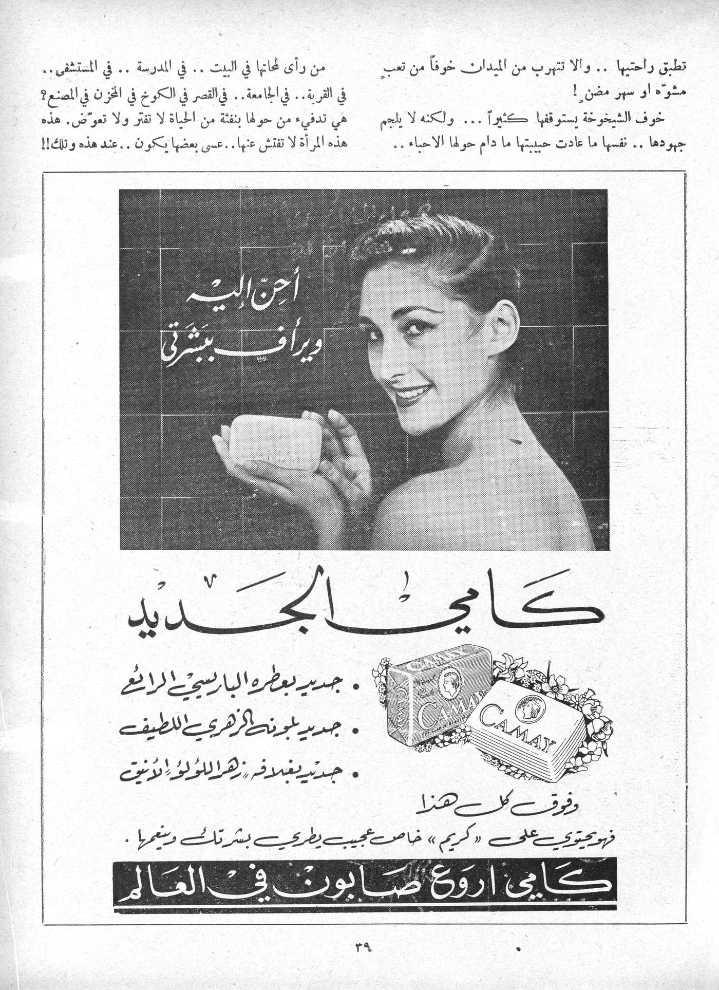 Scan of page 39