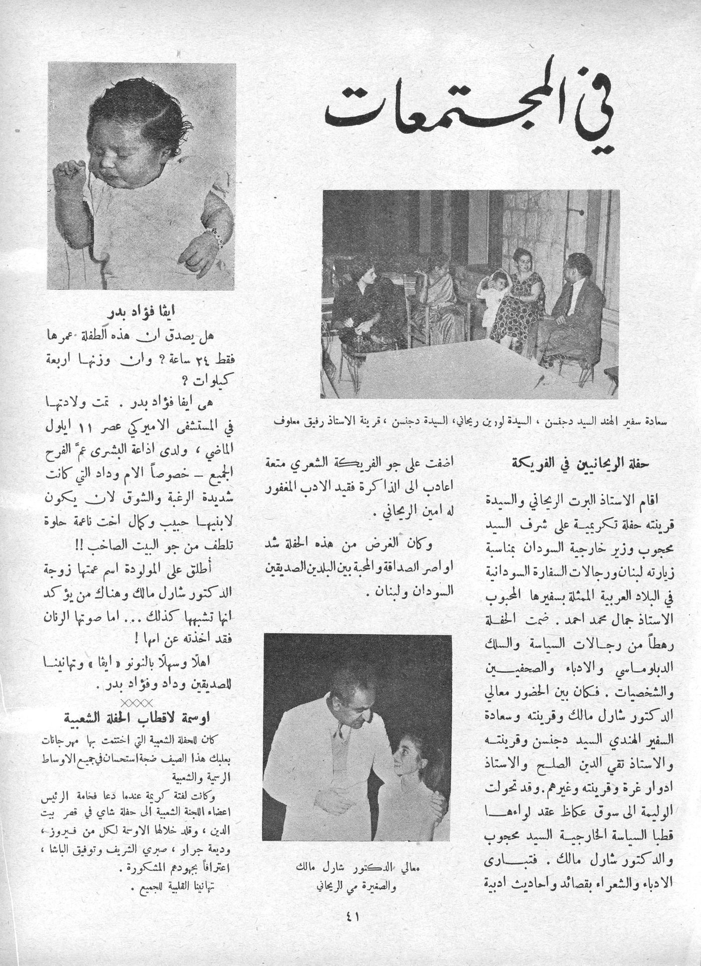 Scan of page 41