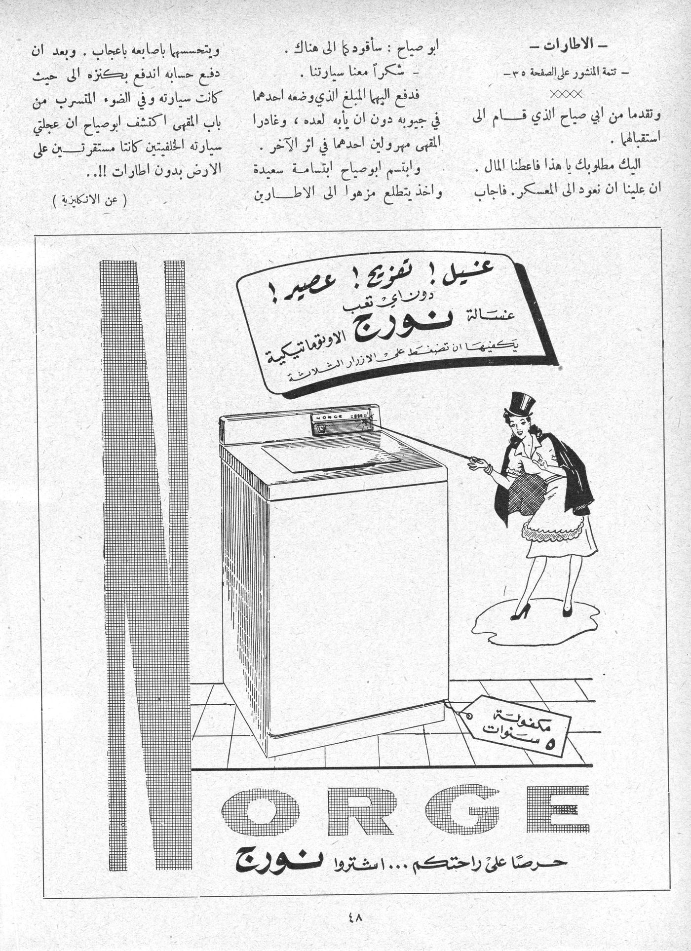 Scan of page 48