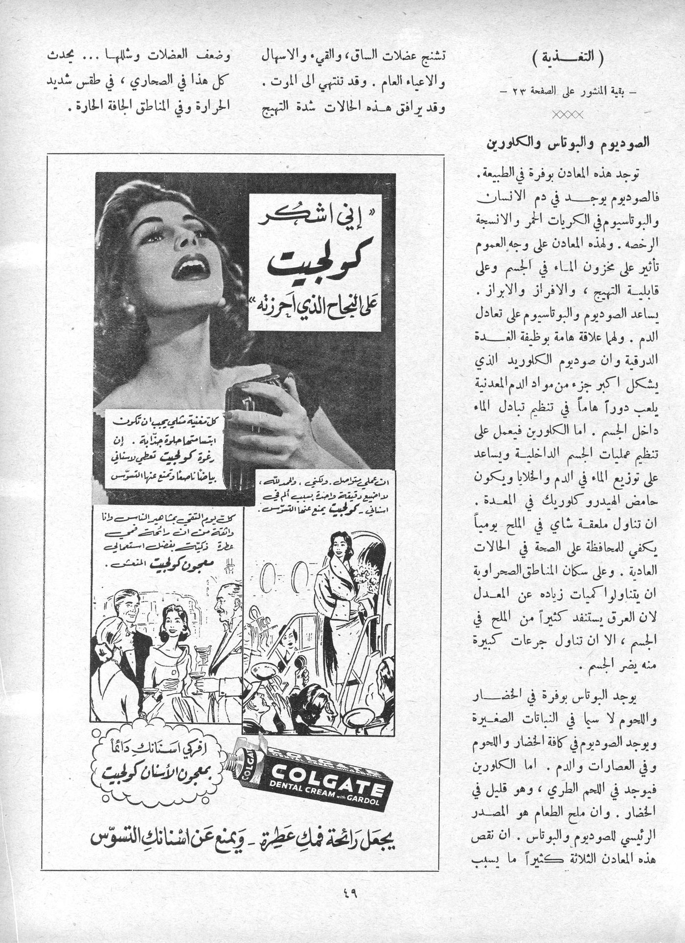 Scan of page 49