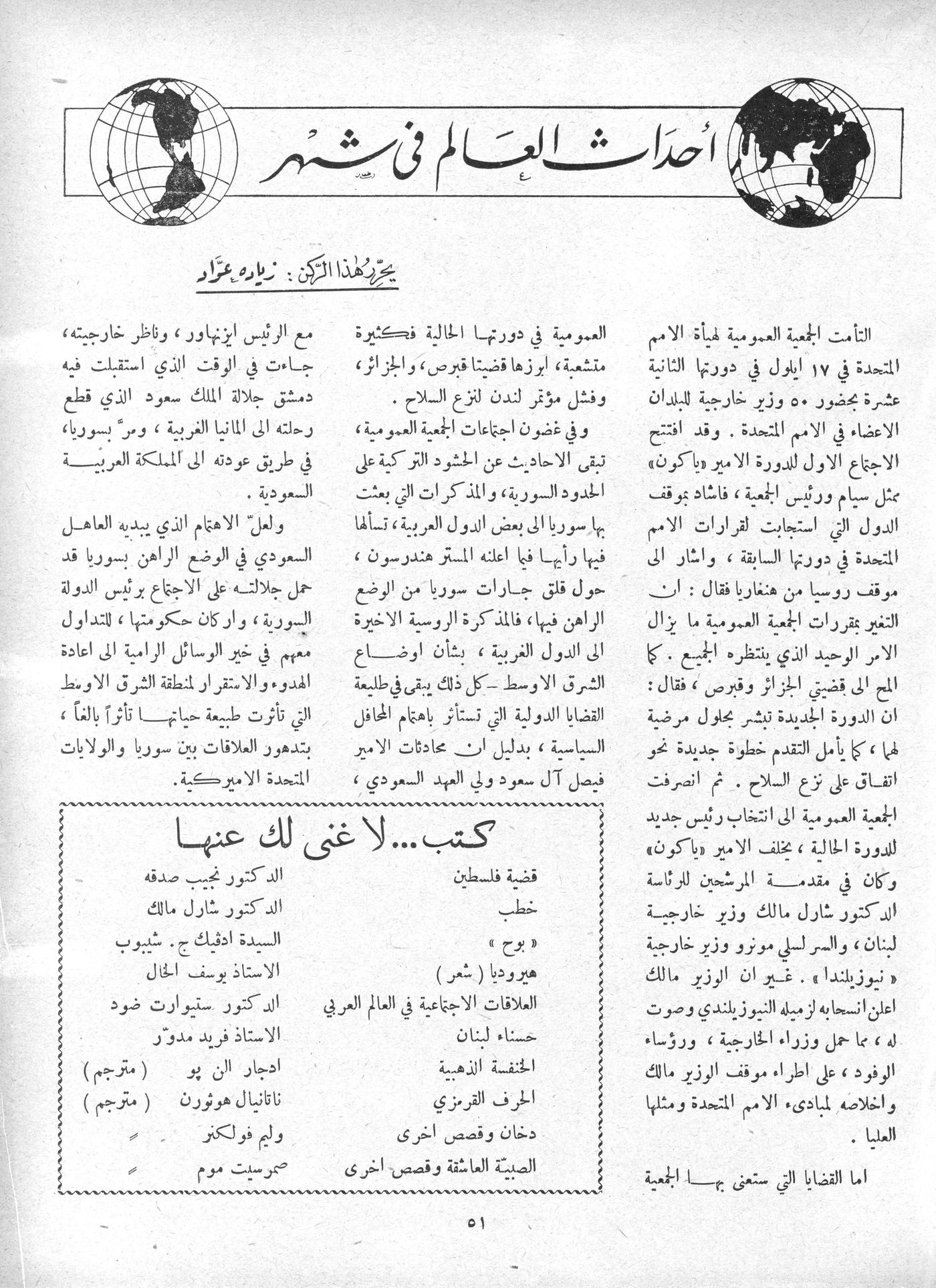 Scan of page 51