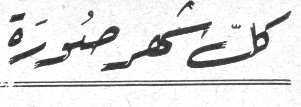 كل شيء صورة
