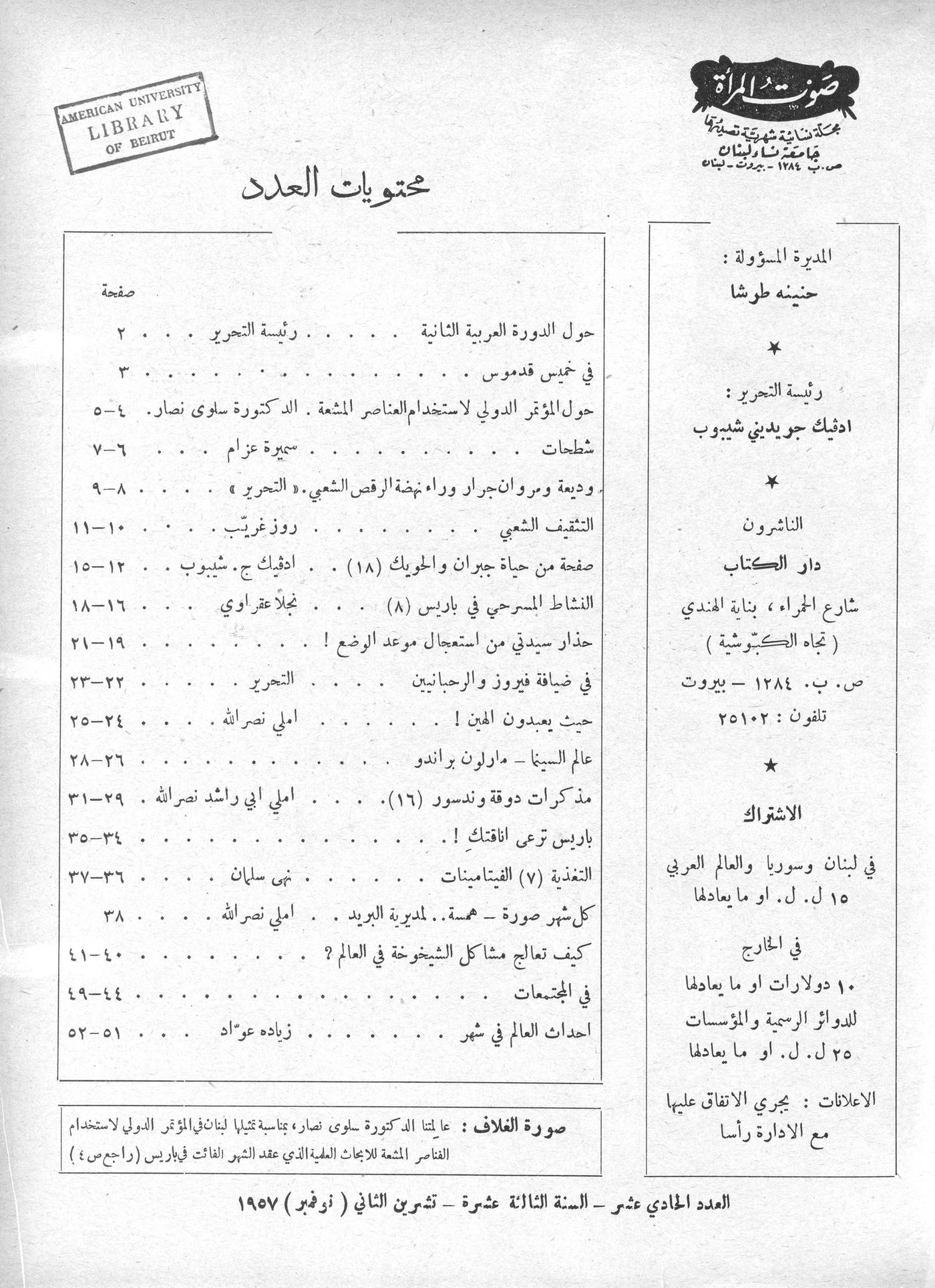 Scan of page 2