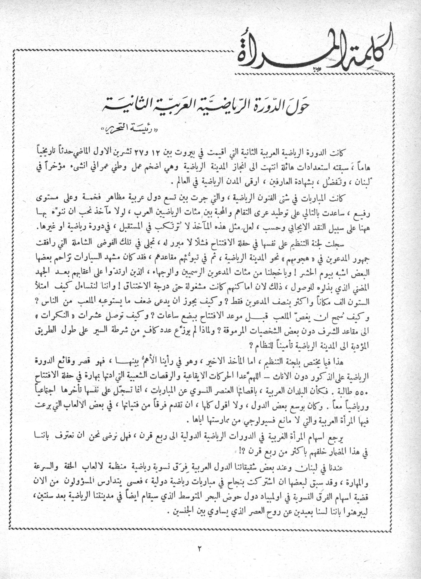 Scan of page 3