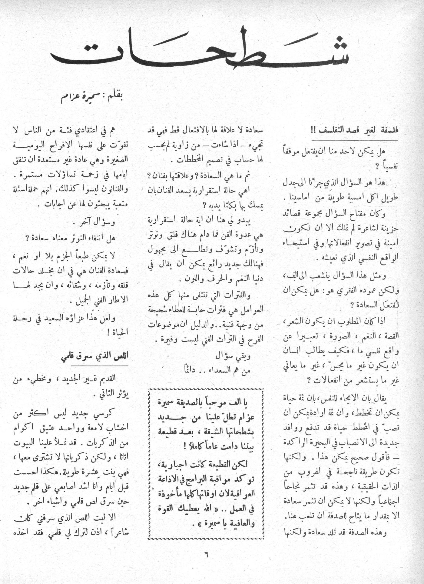 Scan of page 7