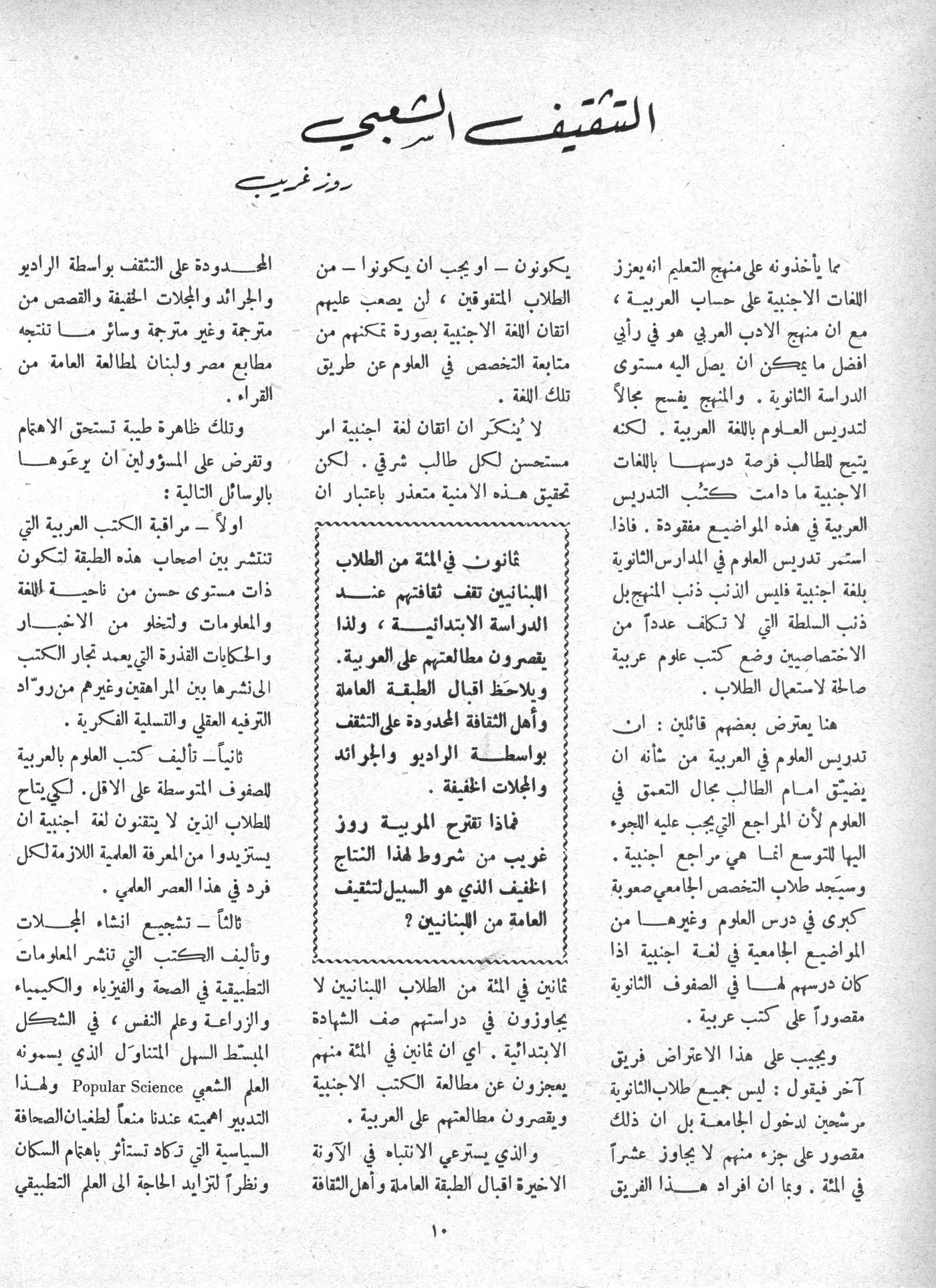 Scan of page 11