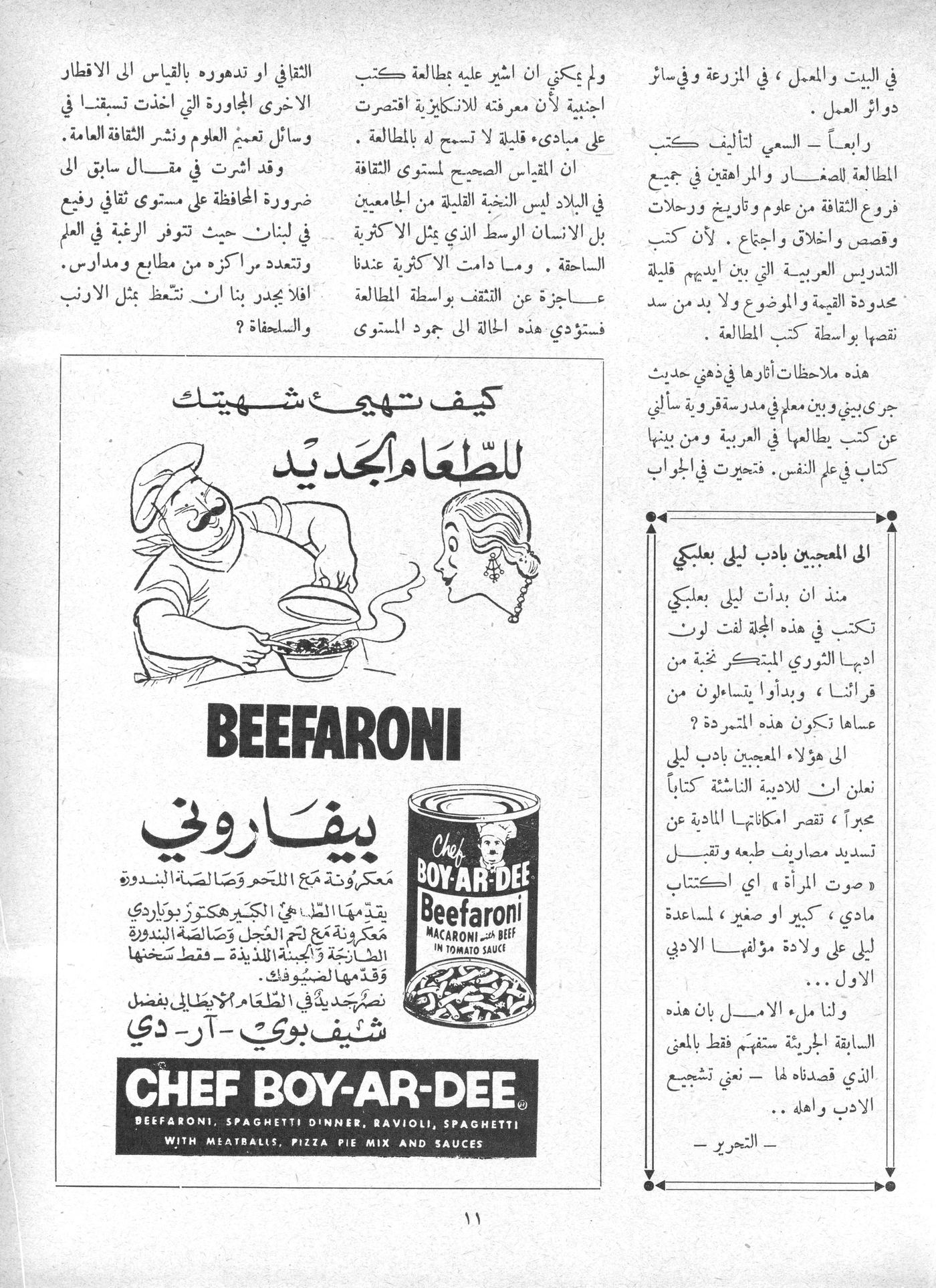 Scan of page 12