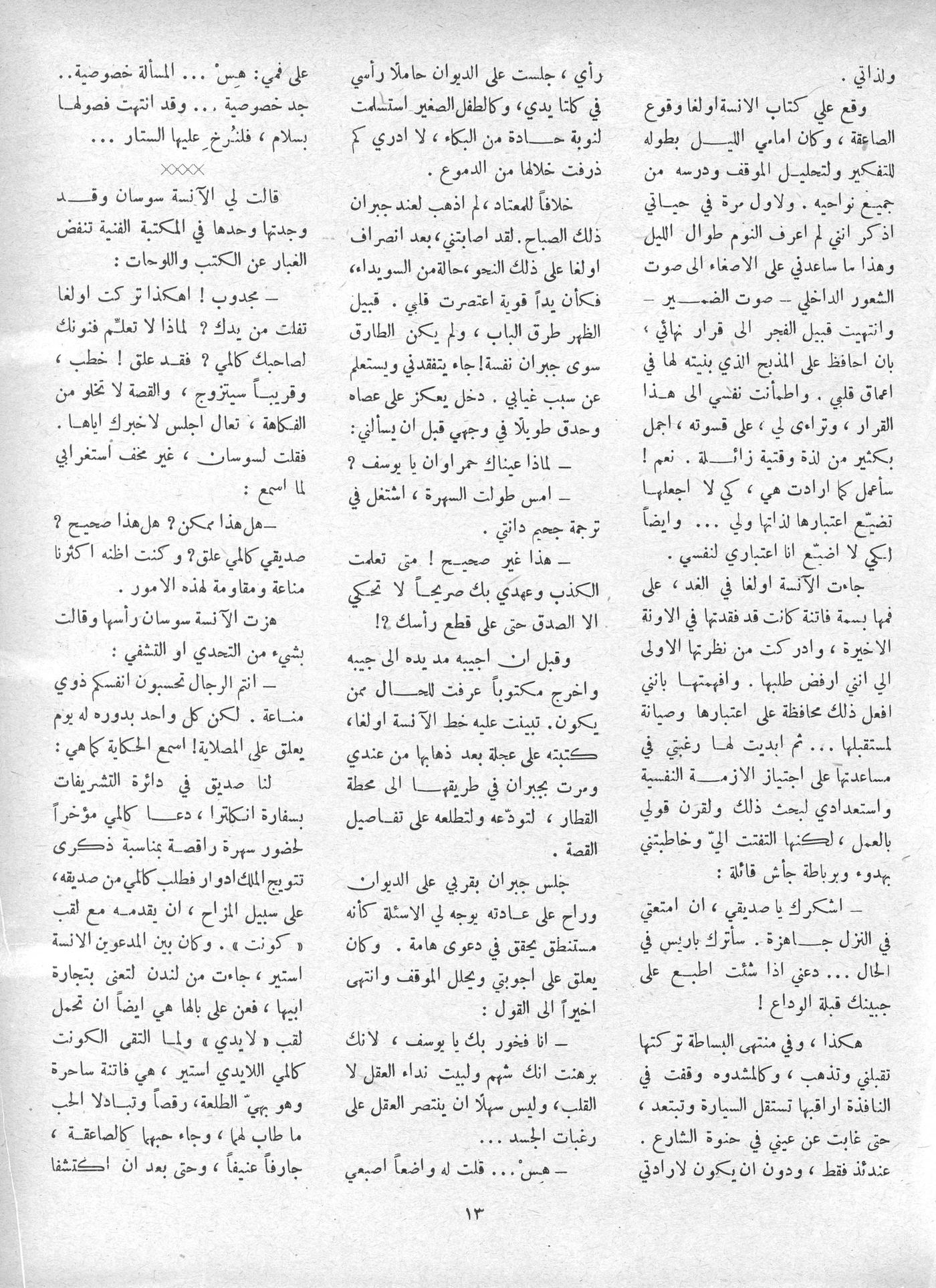 Scan of page 14