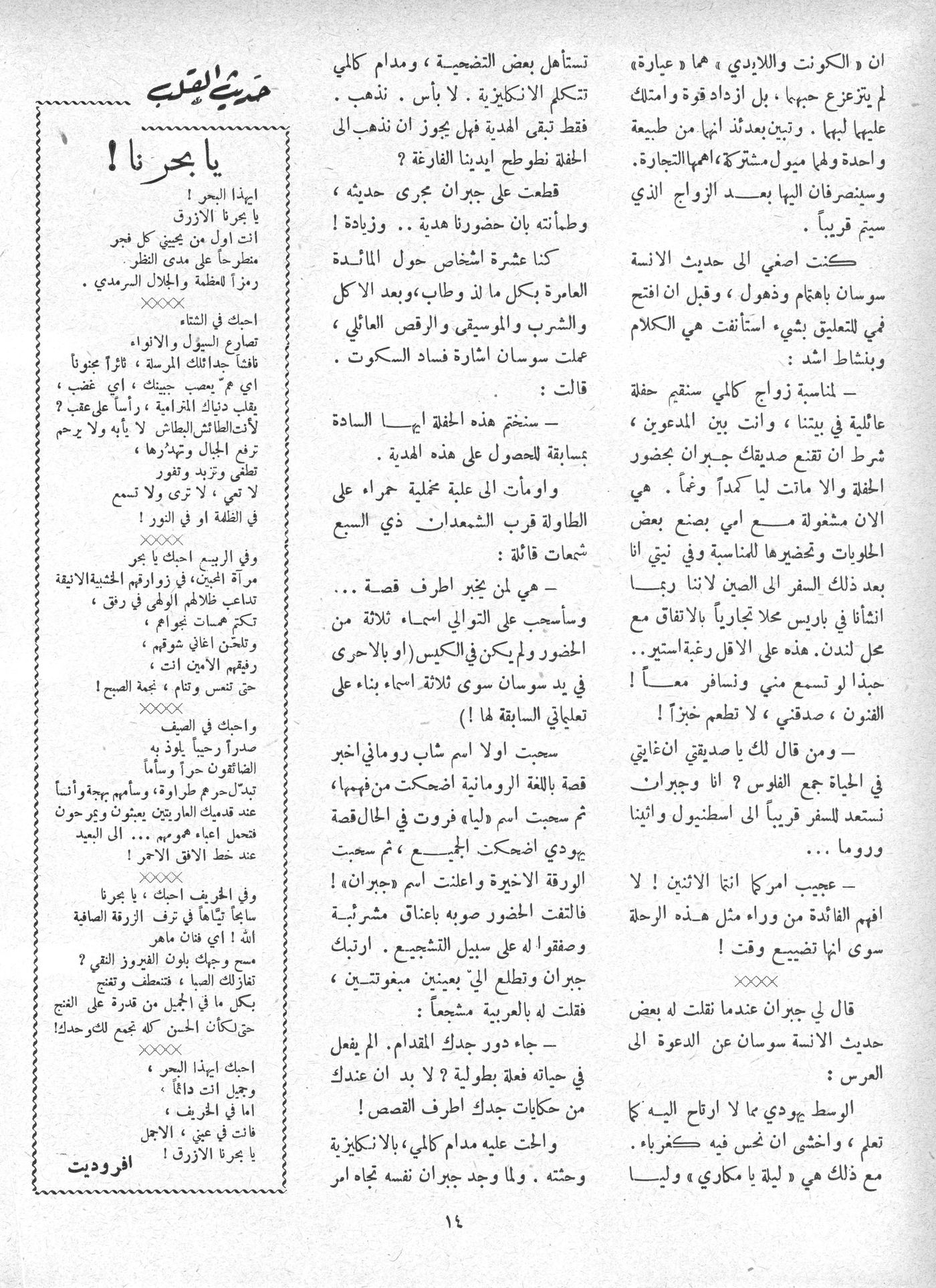 Scan of page 15