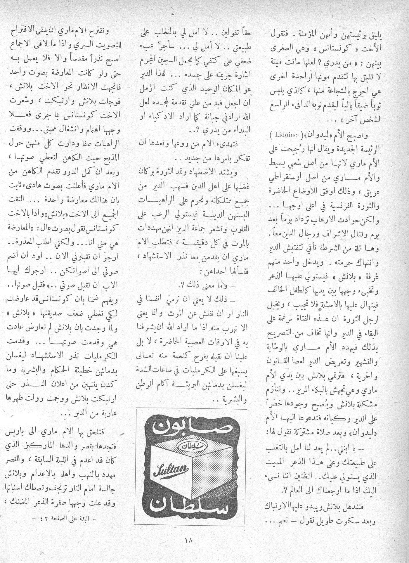 Scan of page 19